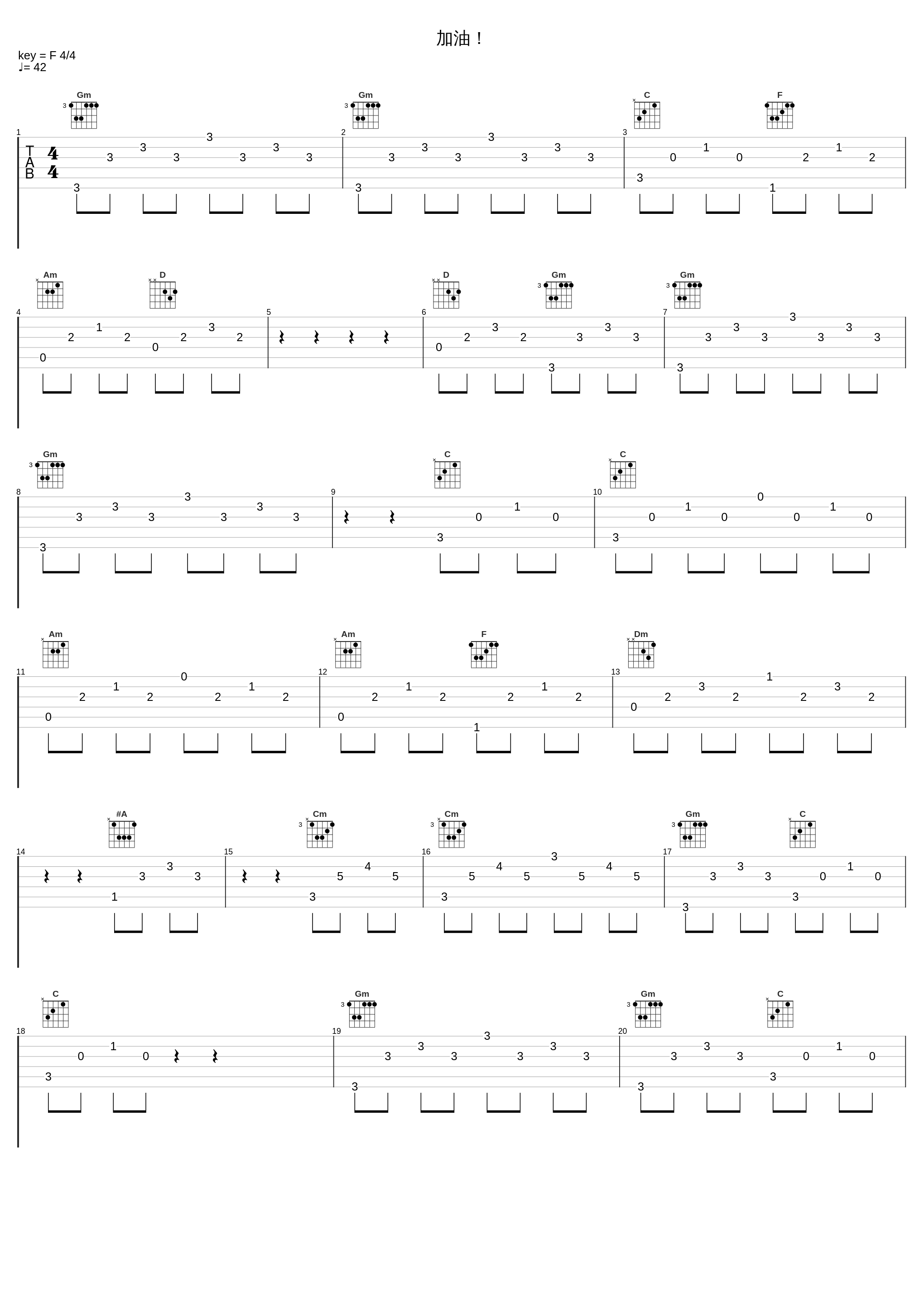 加油！_钢琴曲_1