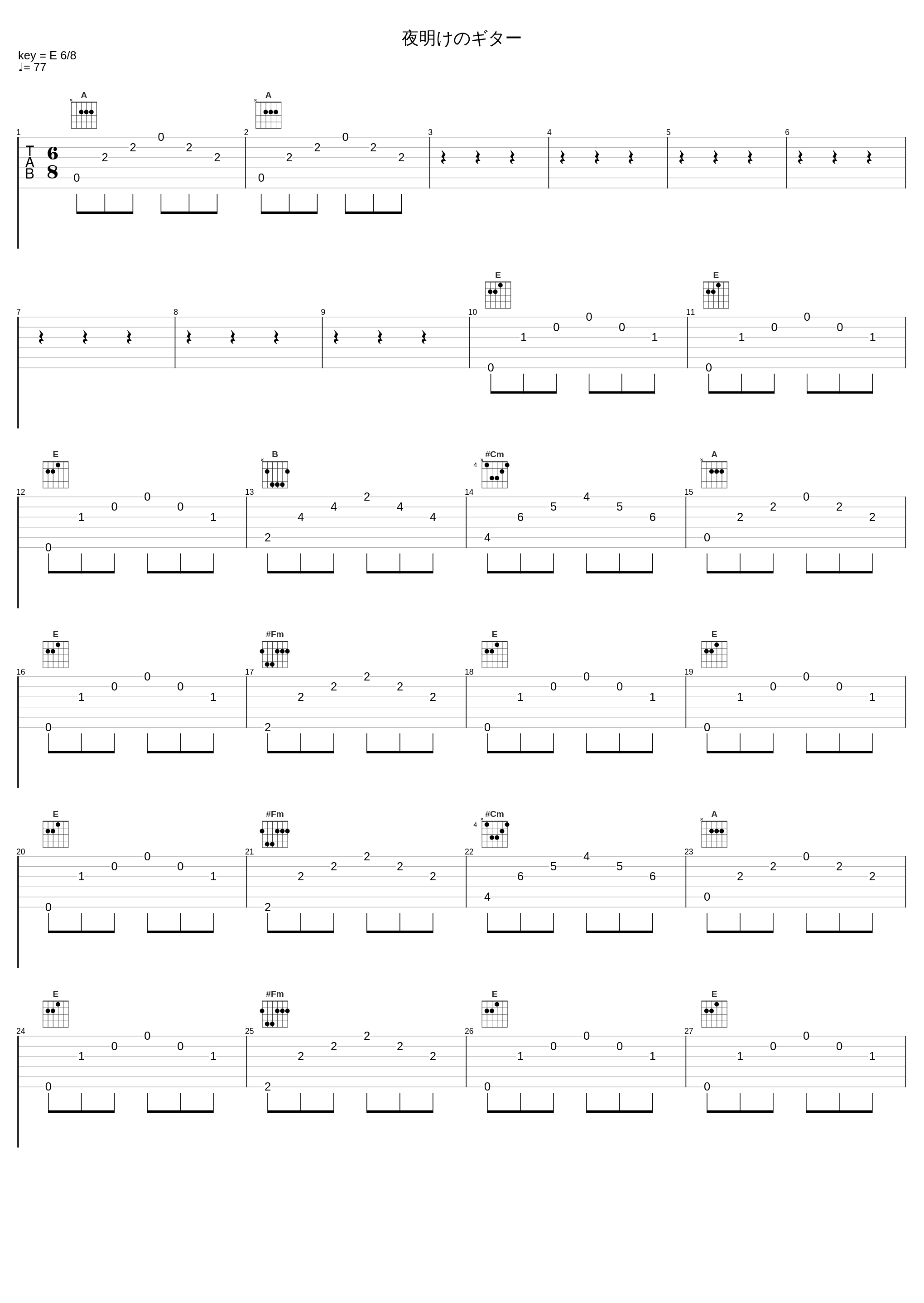 夜明けのギター_GONTITI_1