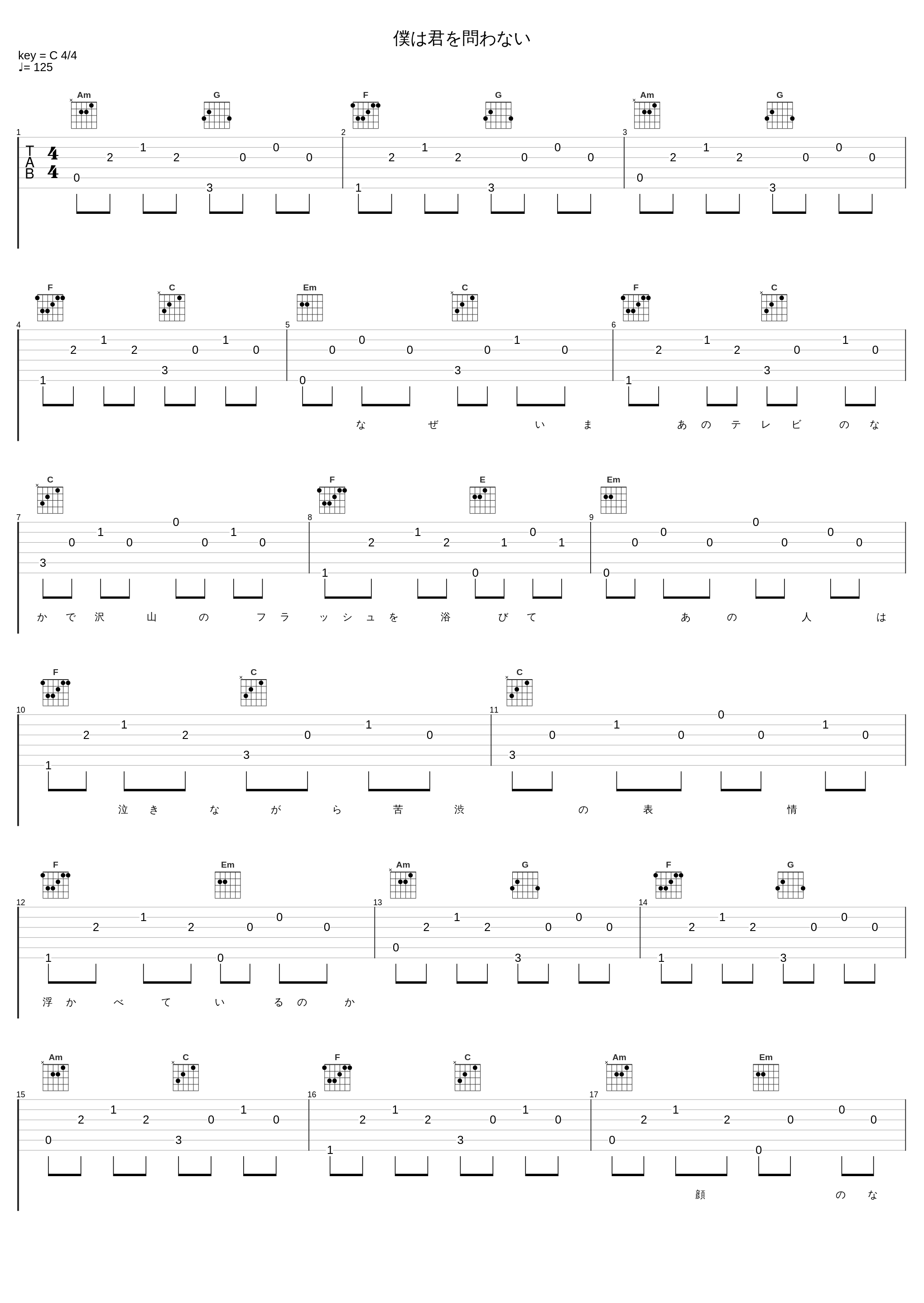 僕は君を問わない_HIROBA,高桥优_1