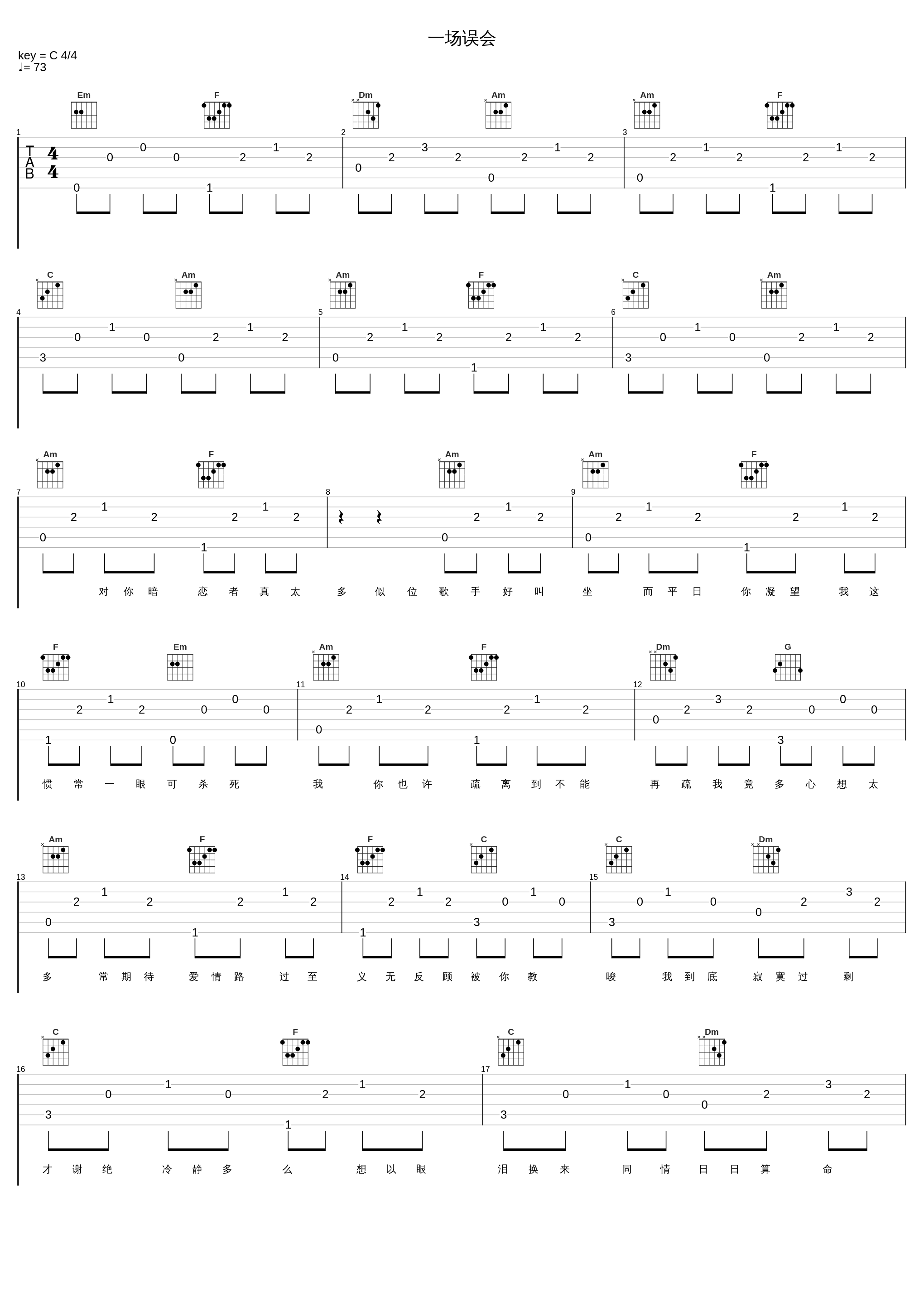 一场误会_卫兰_1