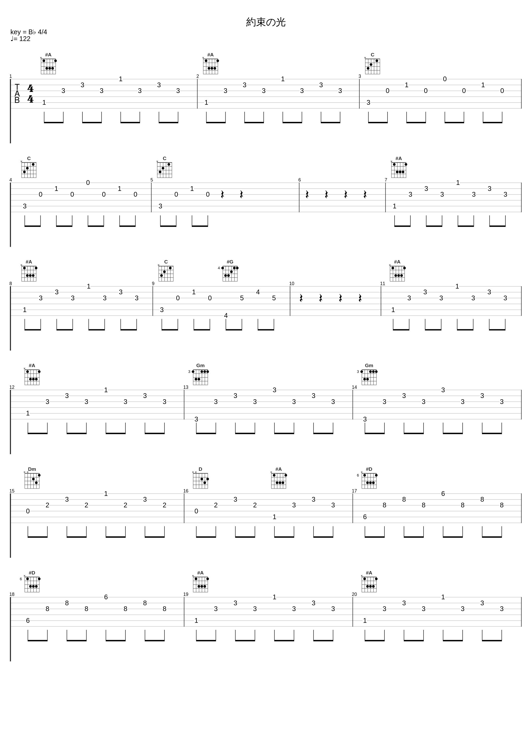 約束の光_久石让_1