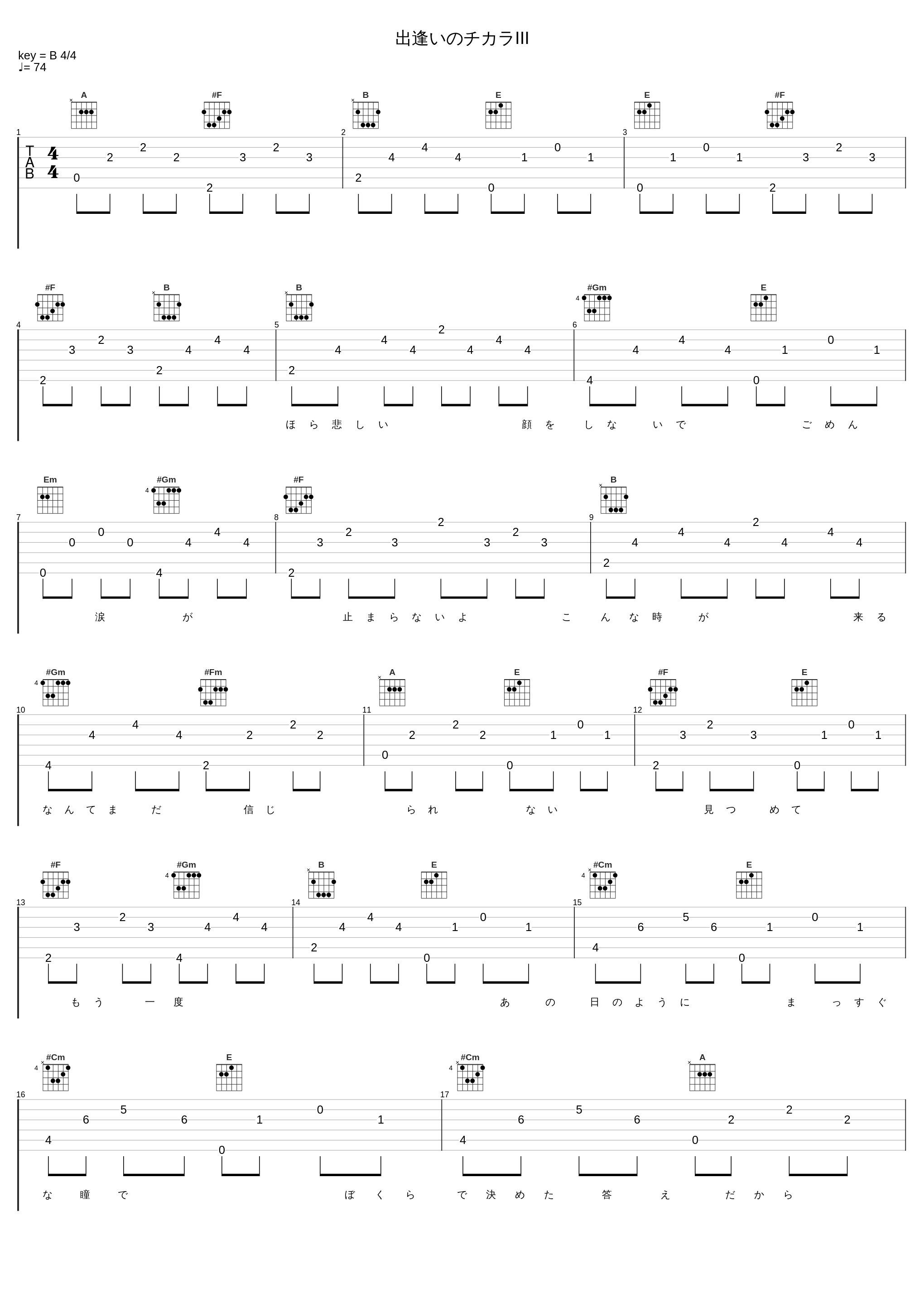 出逢いのチカラIII_AAA_1