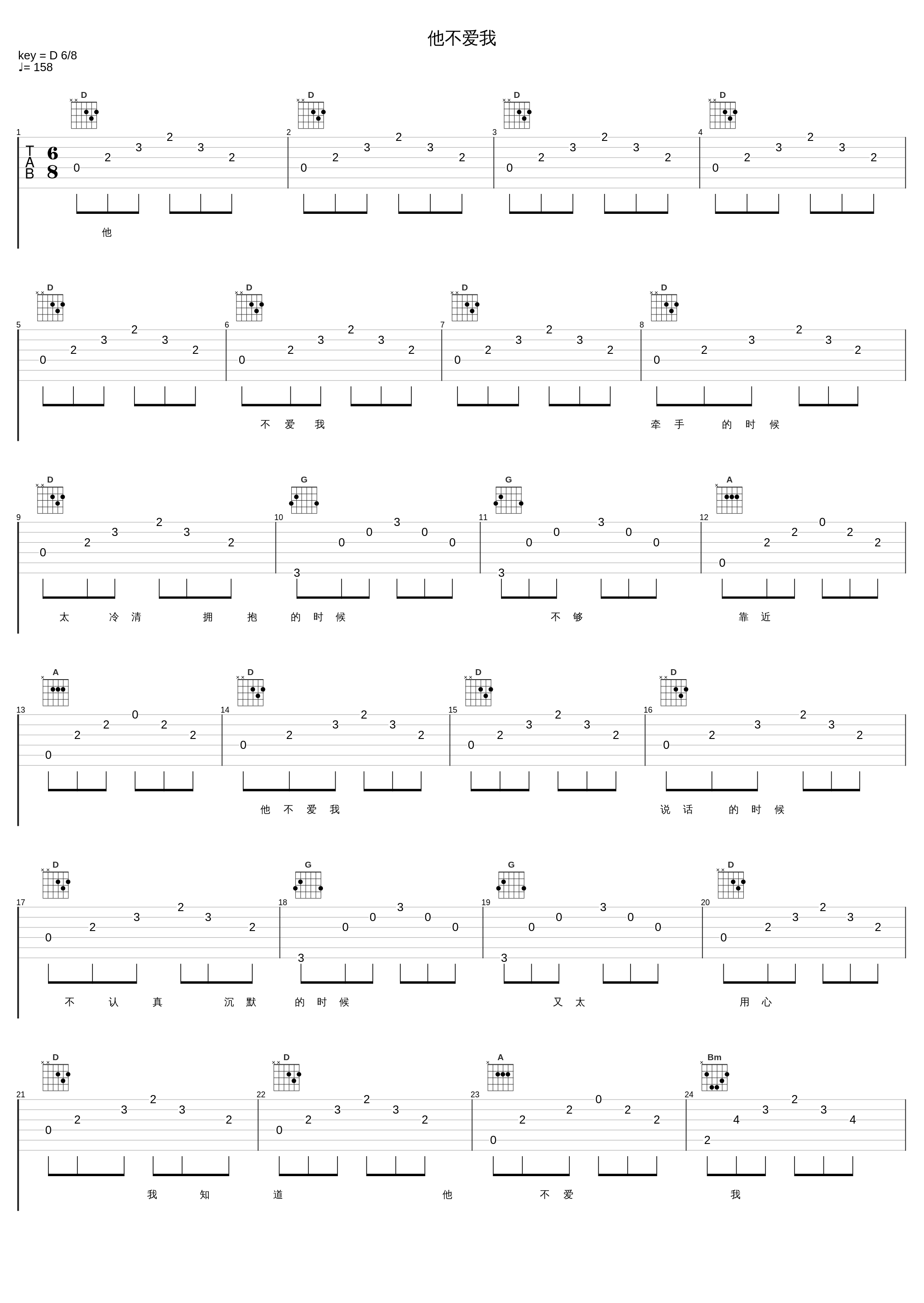 他不爱我_张信哲_1