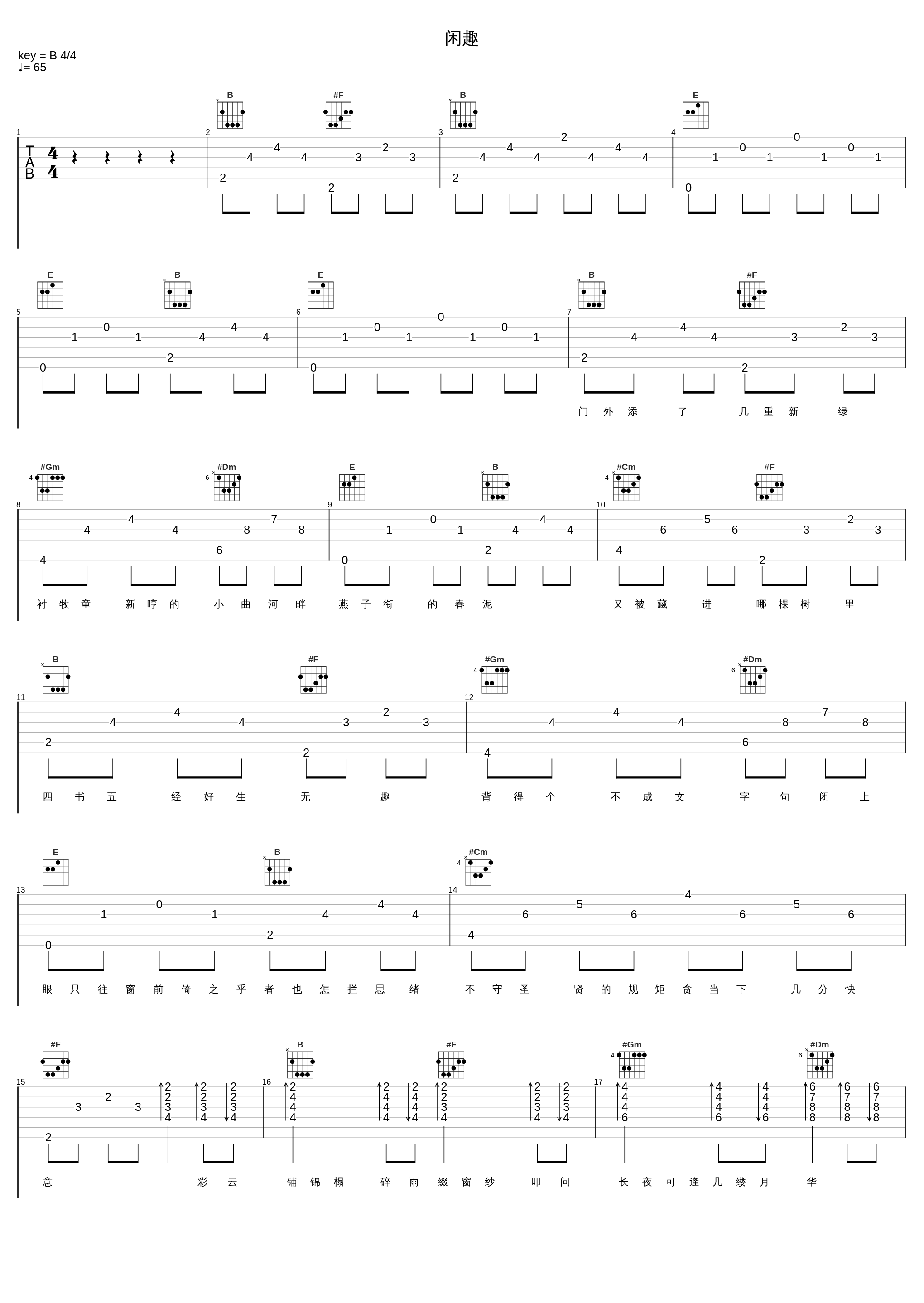 闲趣_孙子涵_1
