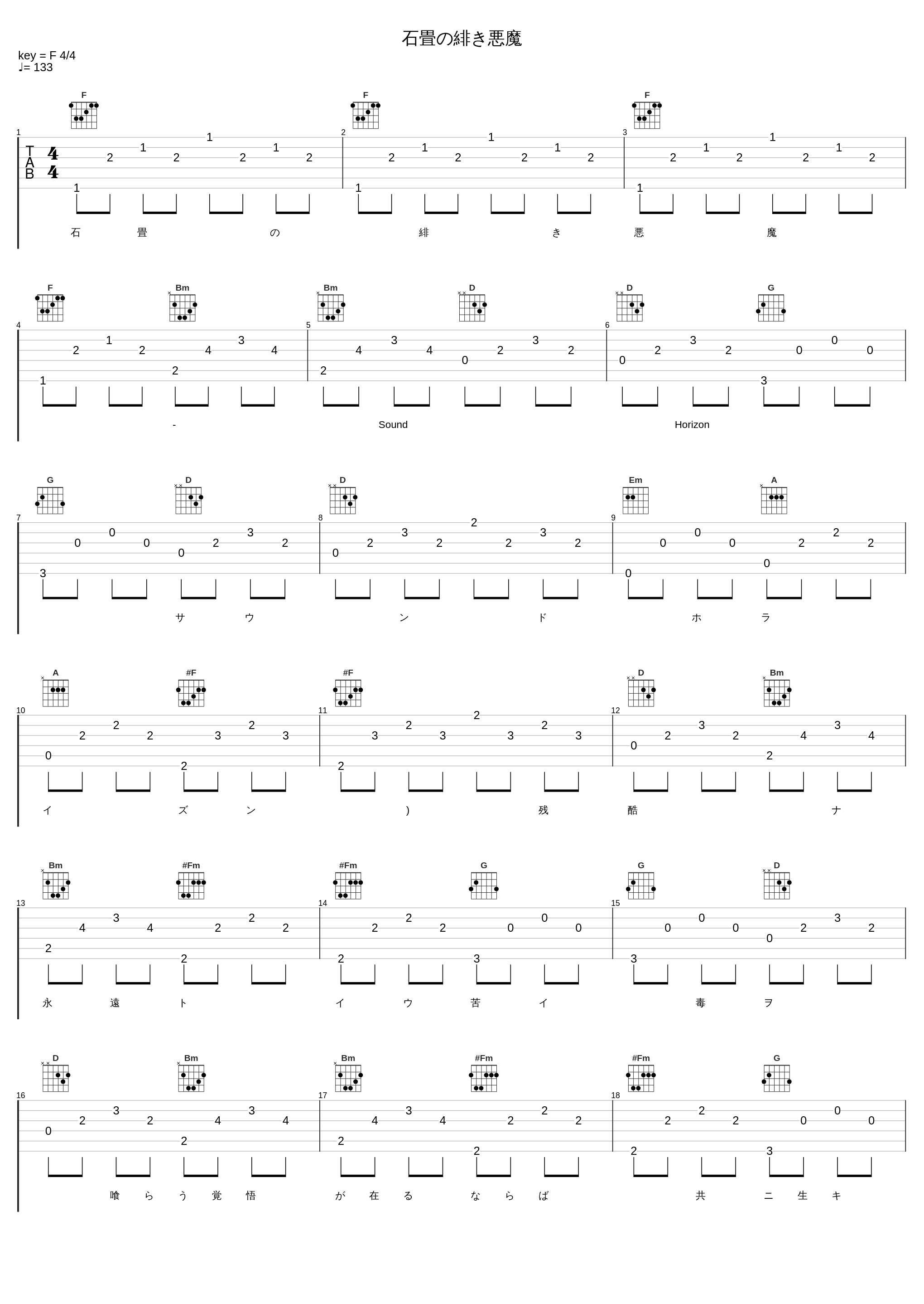 石畳の緋き悪魔_Sound Horizon_1