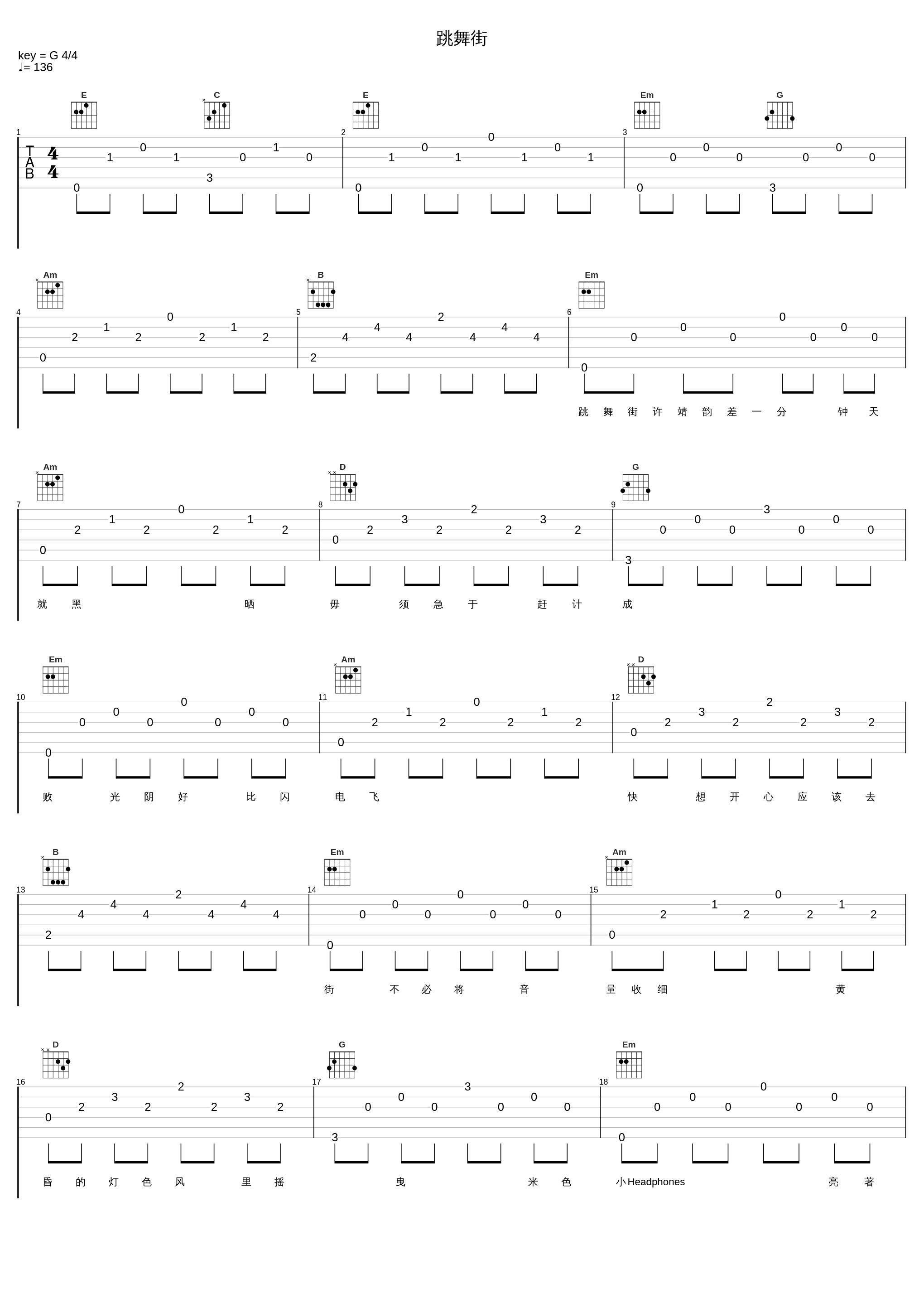 跳舞街_许靖韵_1