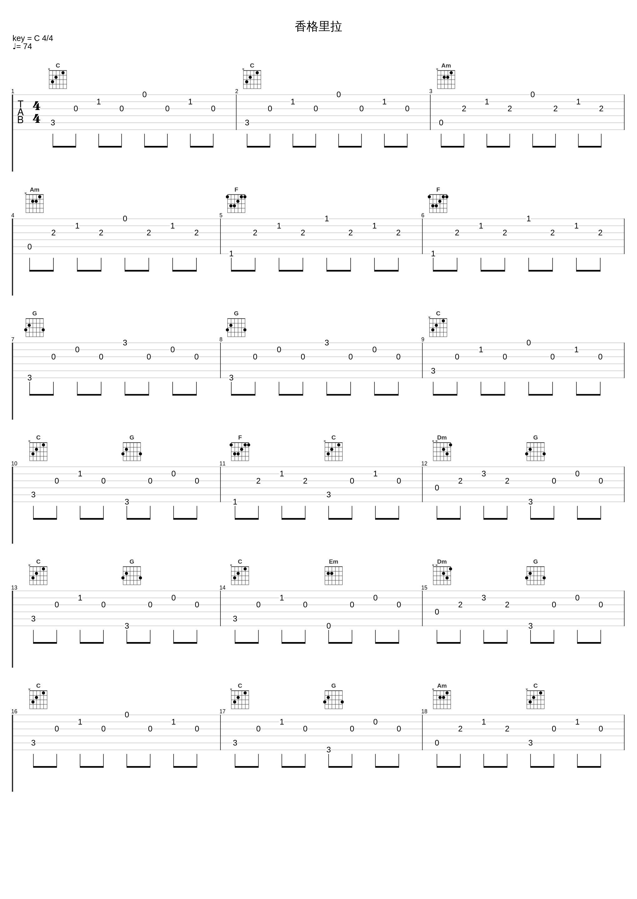 香格里拉_二珂_1
