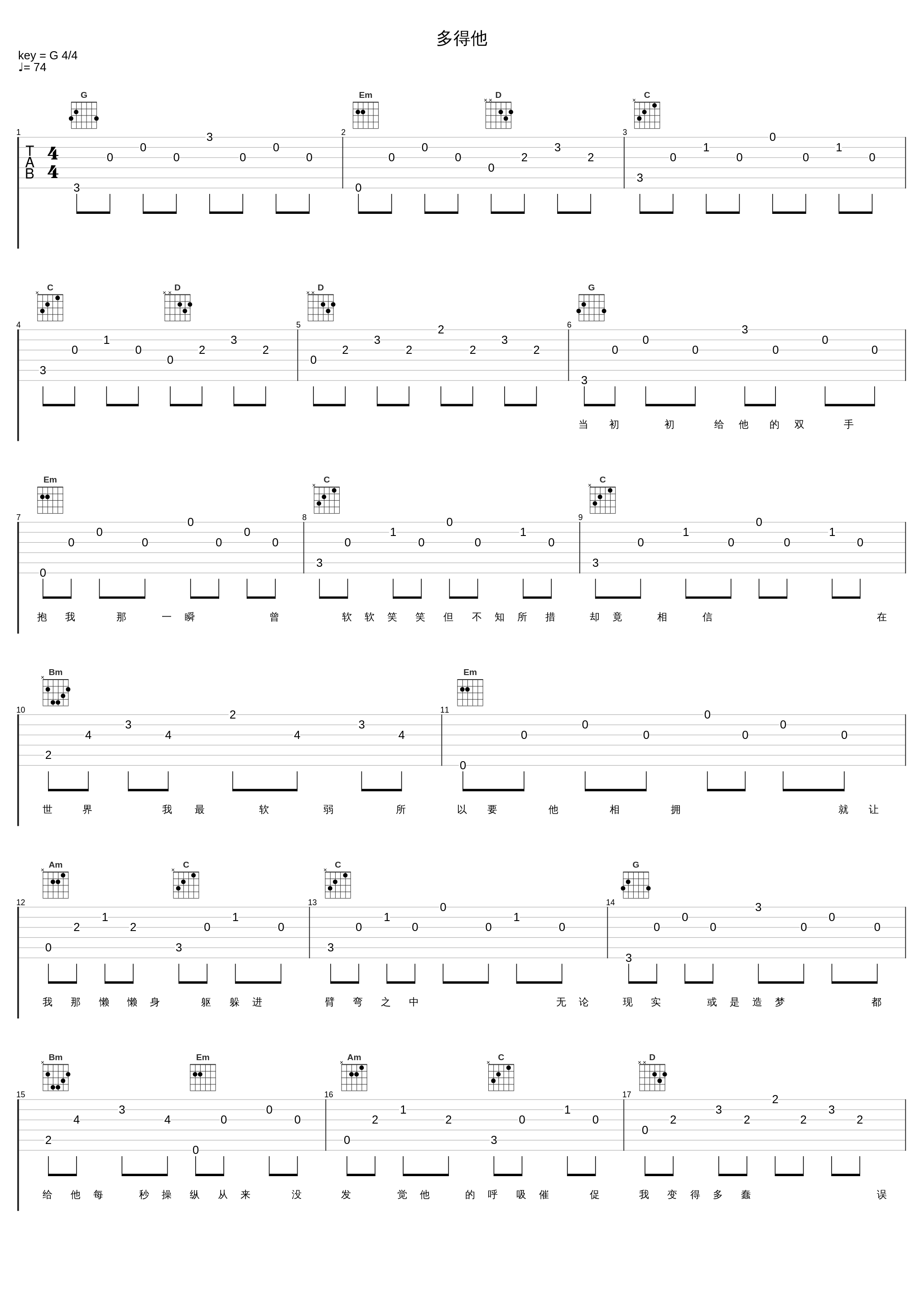 多得他_郑秀文_1