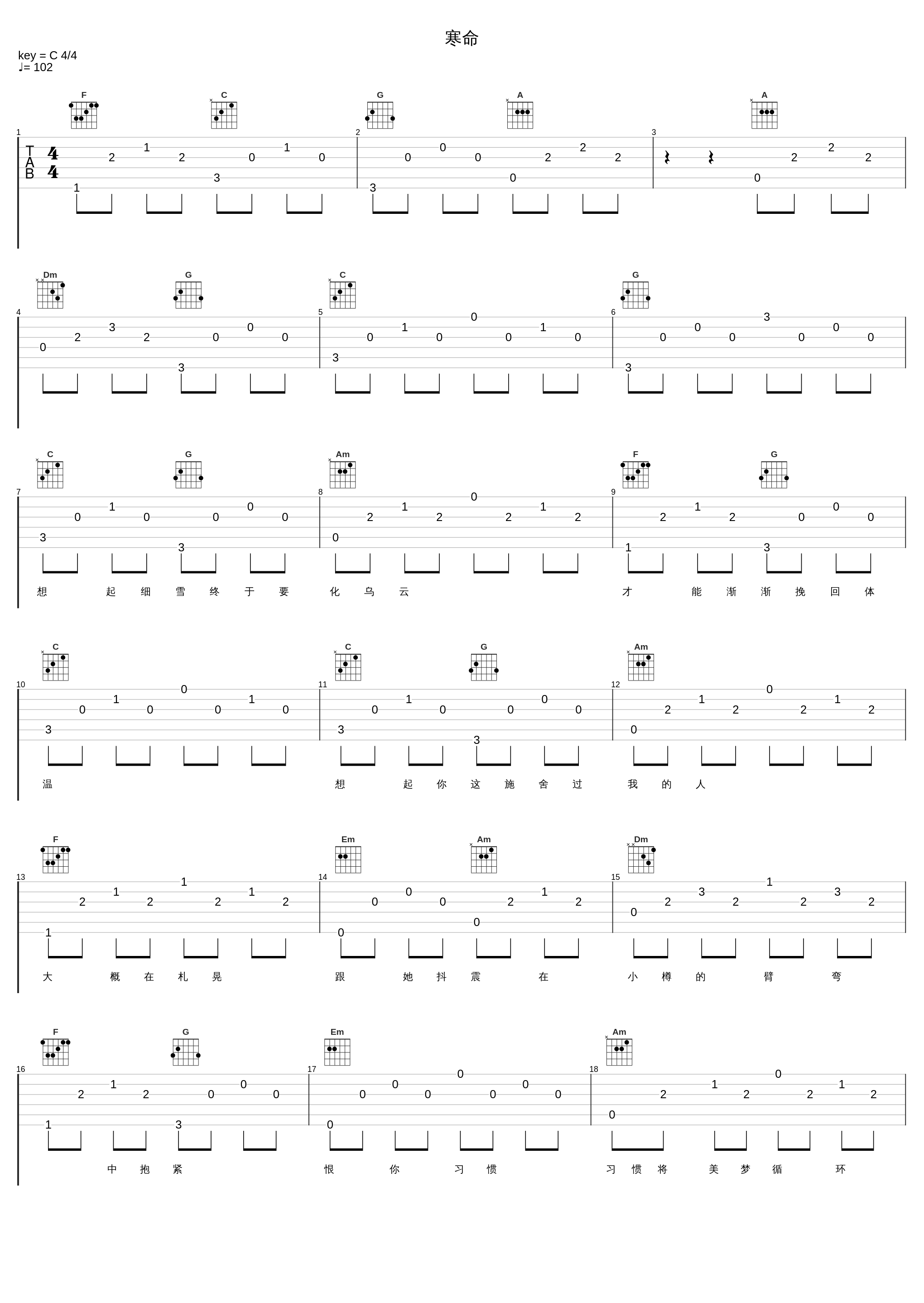 寒命_卫兰_1