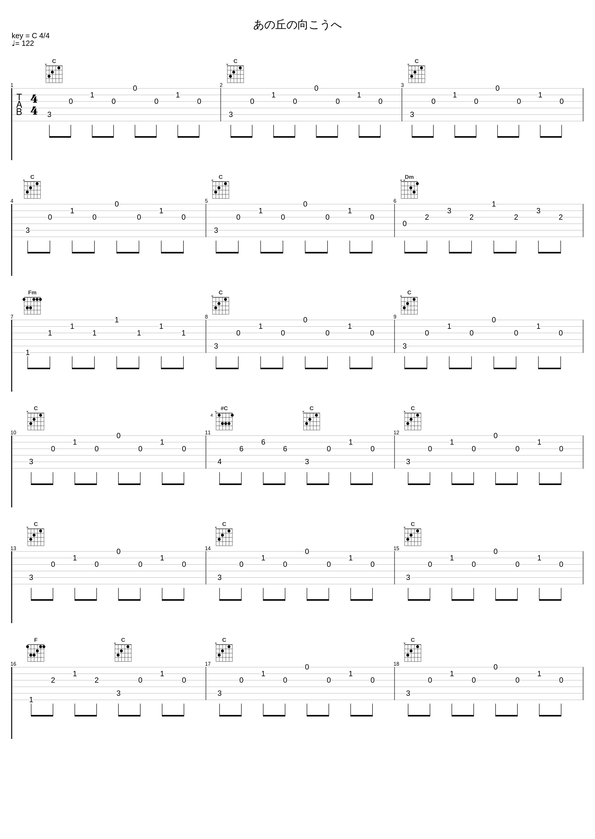 あの丘の向こうへ_椎名豪_1