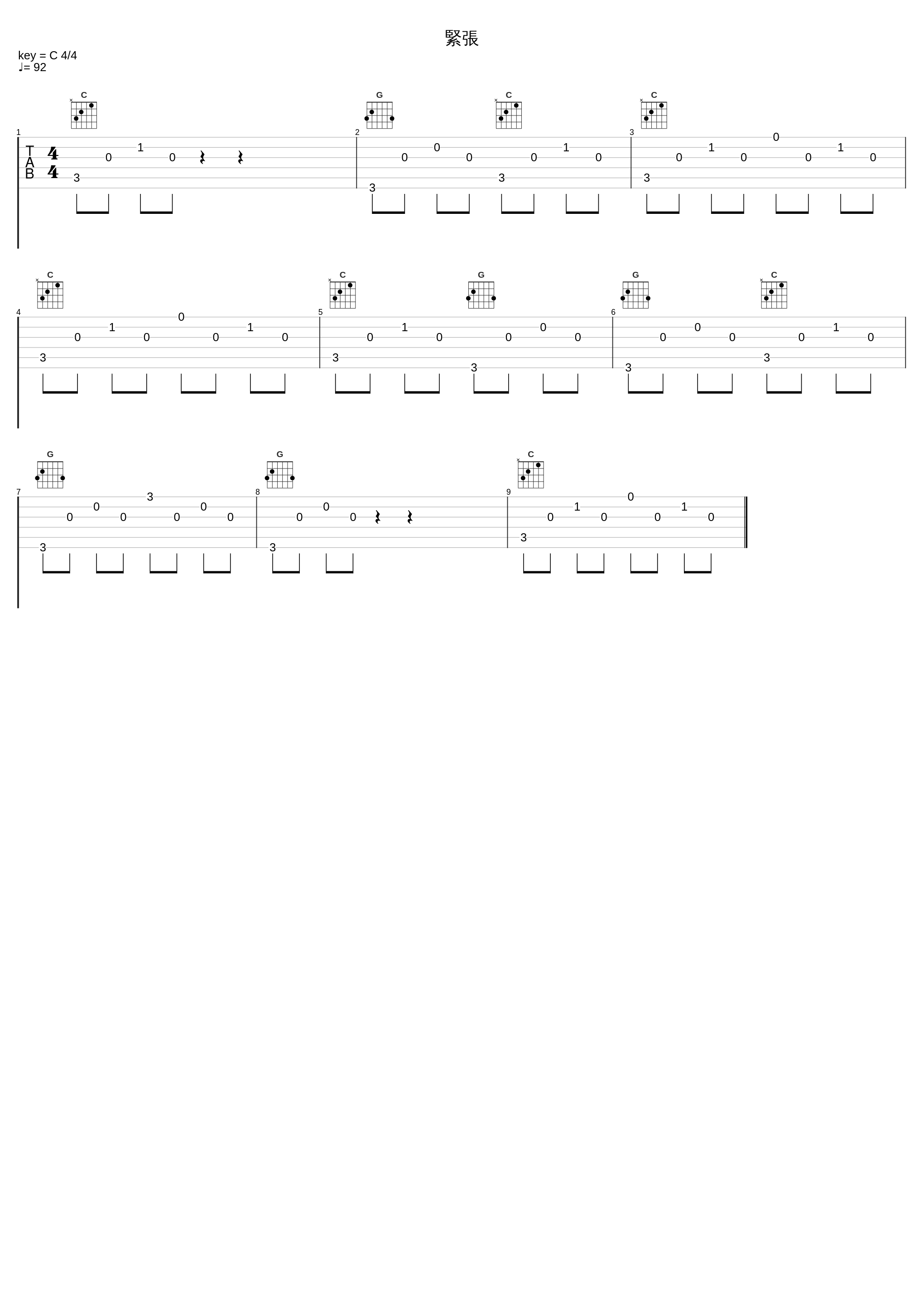 緊張_光宗信吉_1