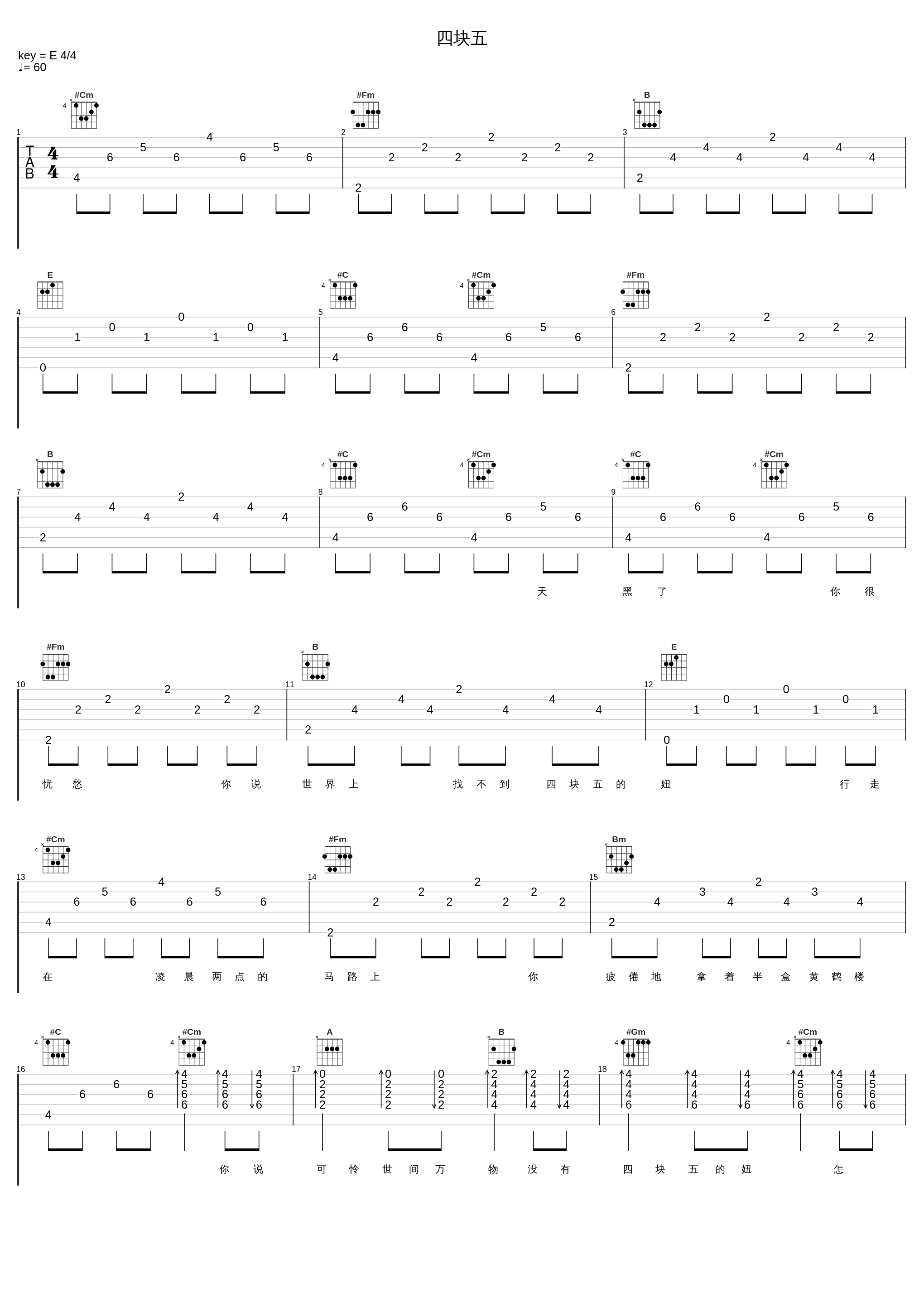 四块五_隔壁老樊_1