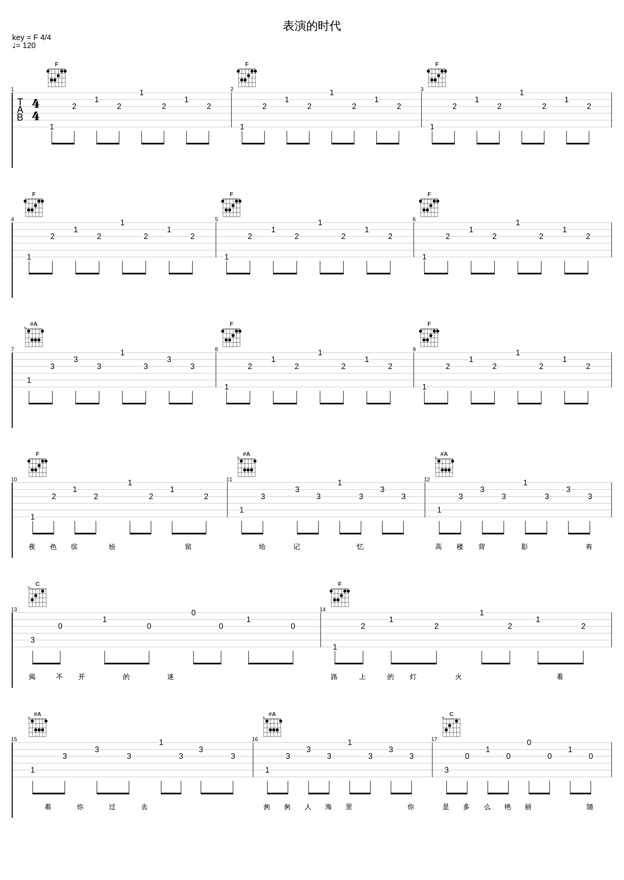 表演的时代_韦唯_1