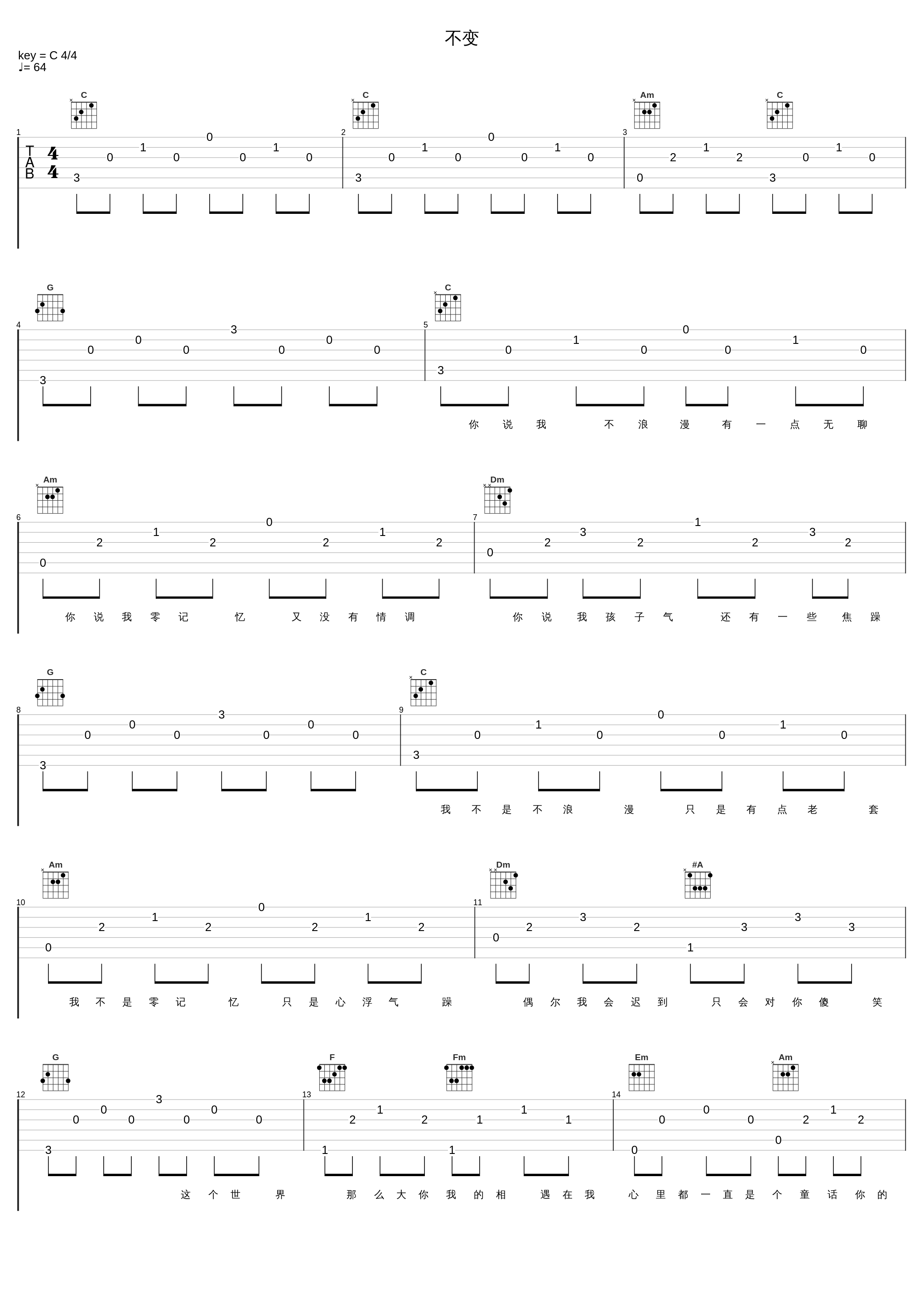 不变_张赫宣_1