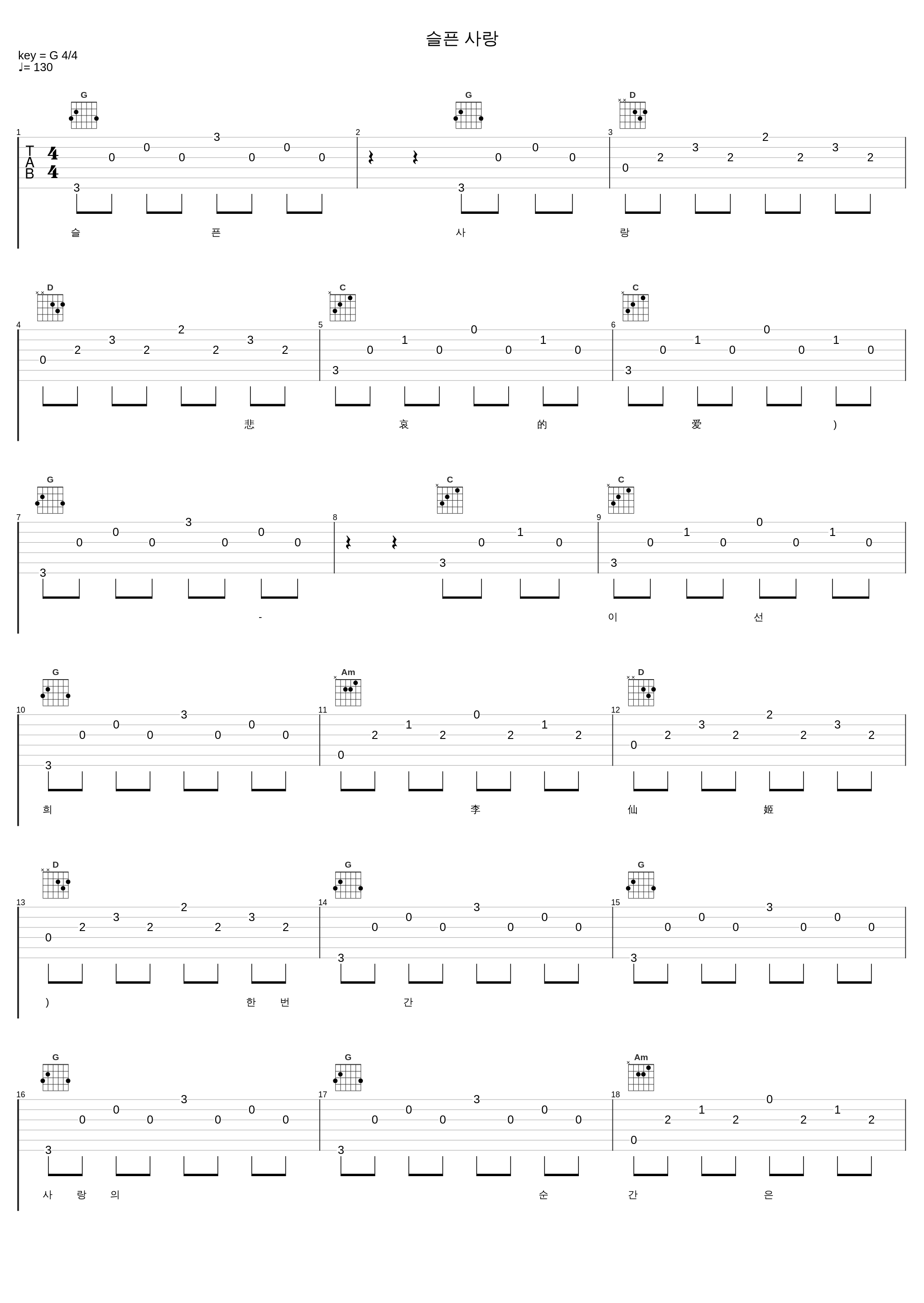 슬픈 사랑_李仙姬_1