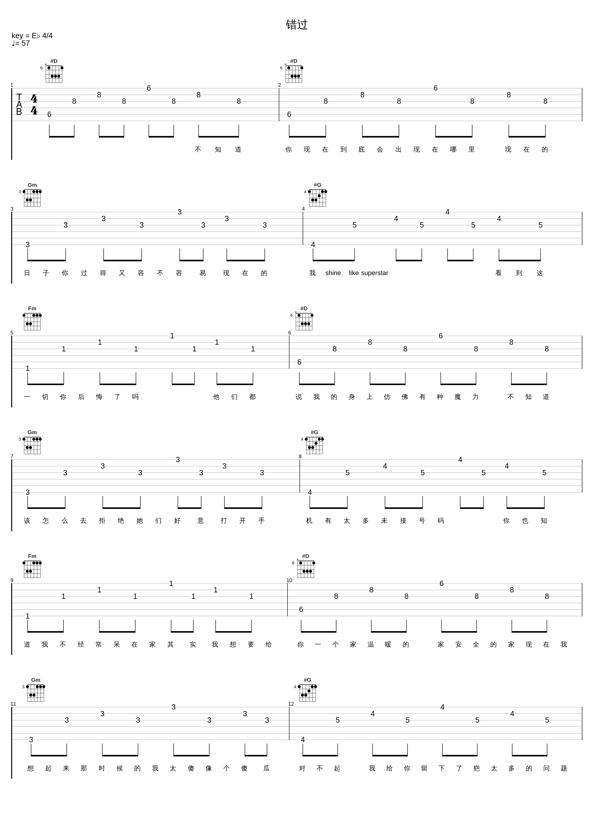 错过_DP龙猪,罗言RollFlash_1