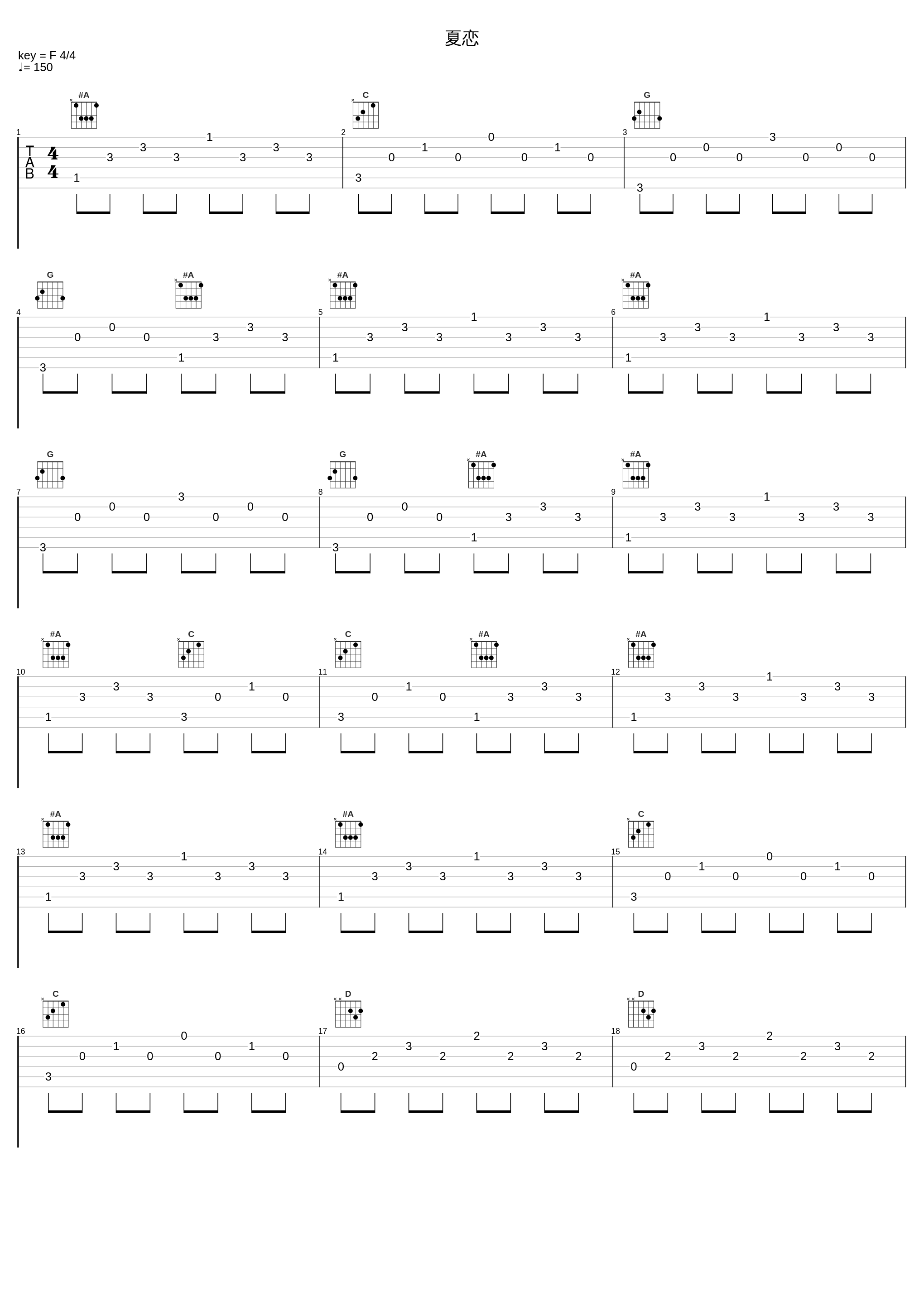 夏恋_Otokaze_1