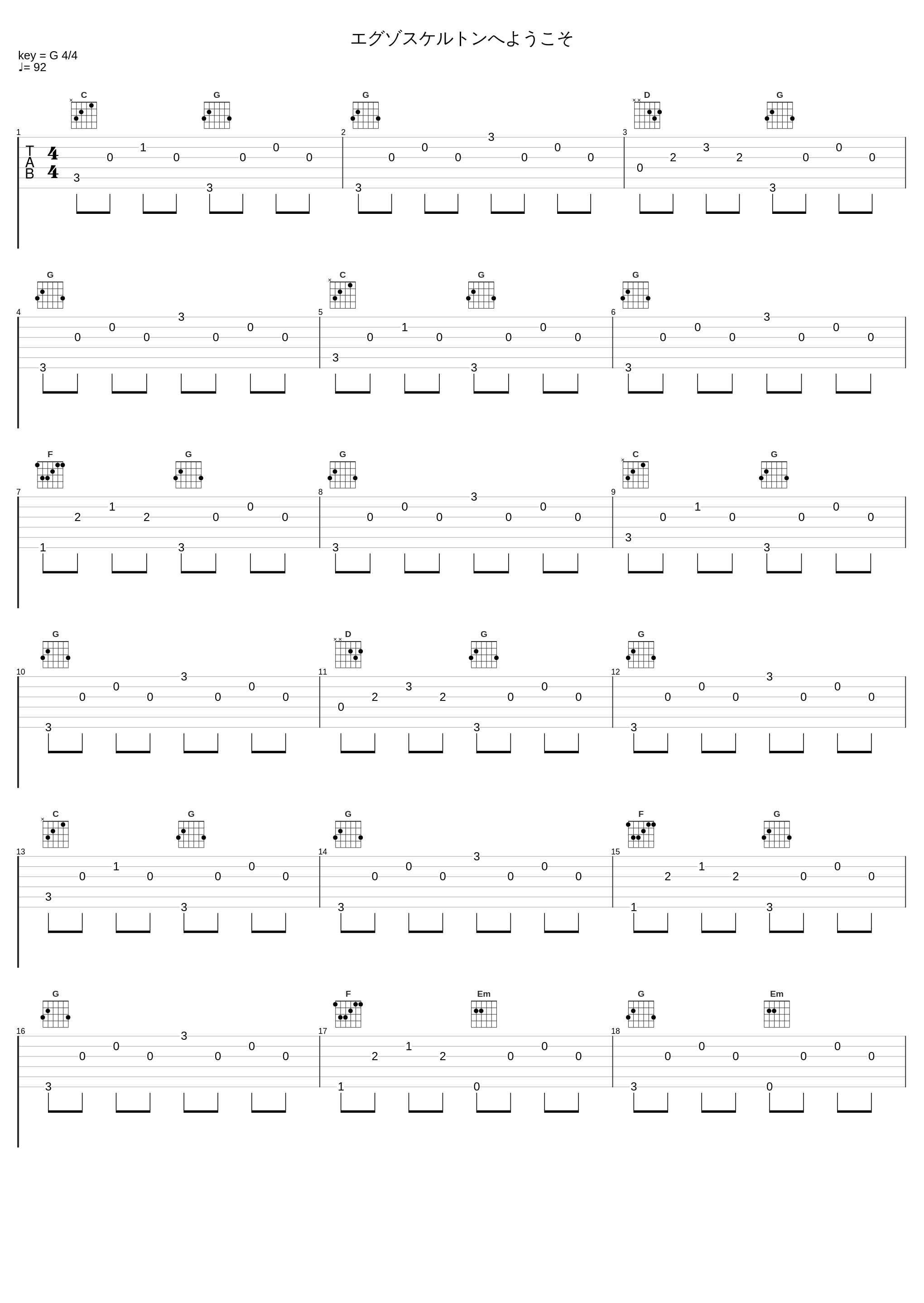 エグゾスケルトンへようこそ_阿保刚_1