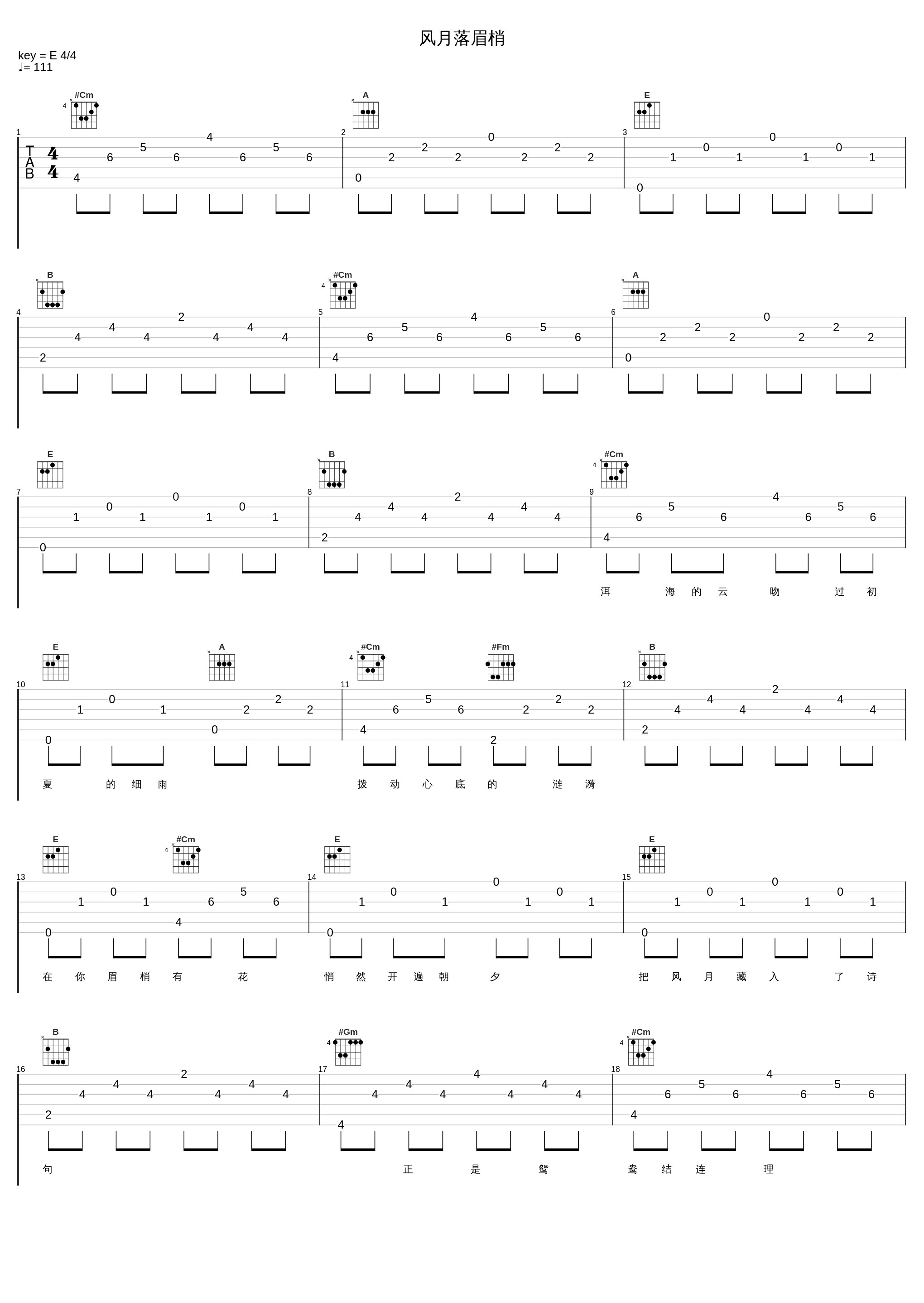 风月落眉梢_国风集,Assen捷_1