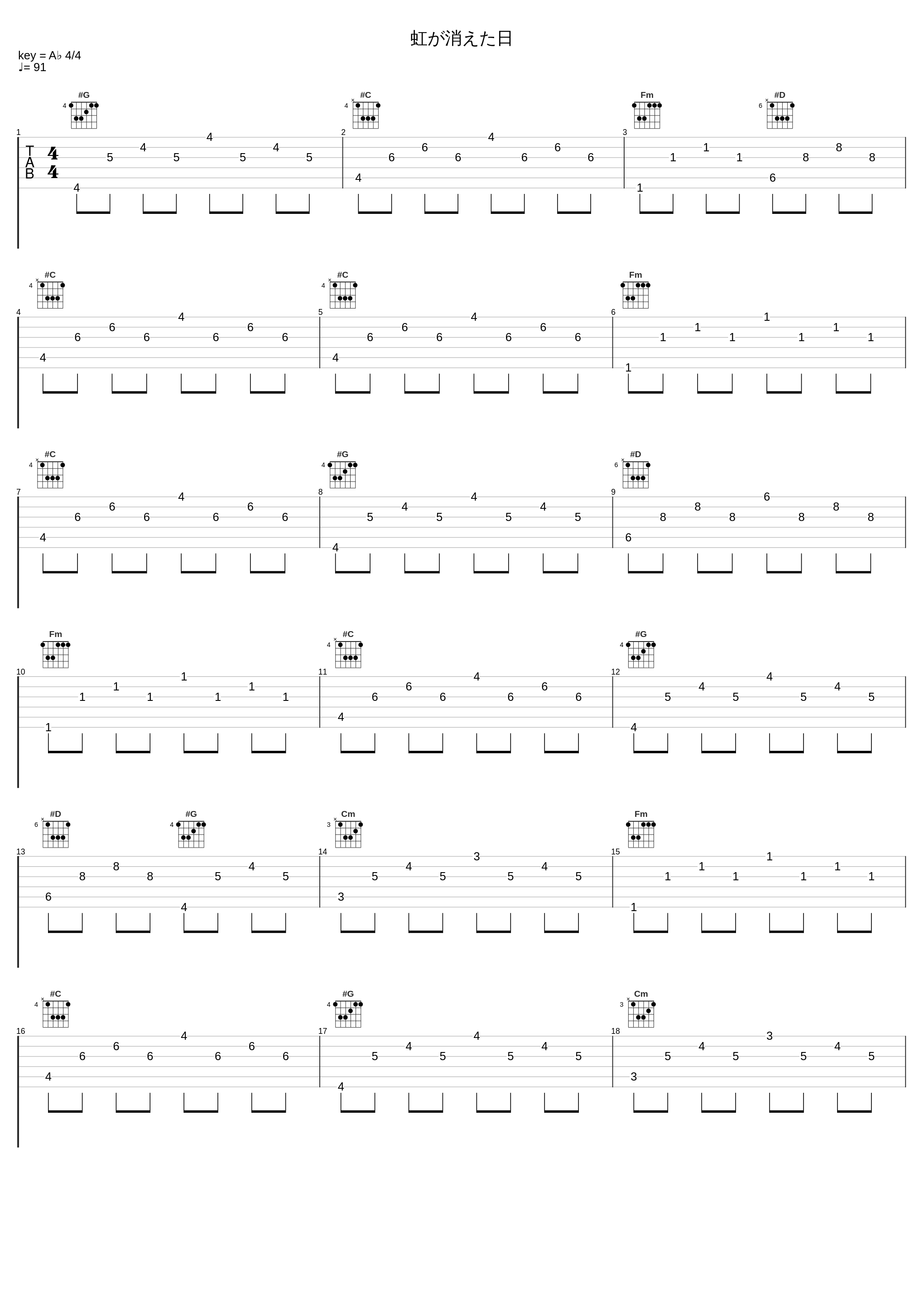 虹が消えた日_秦基博_1