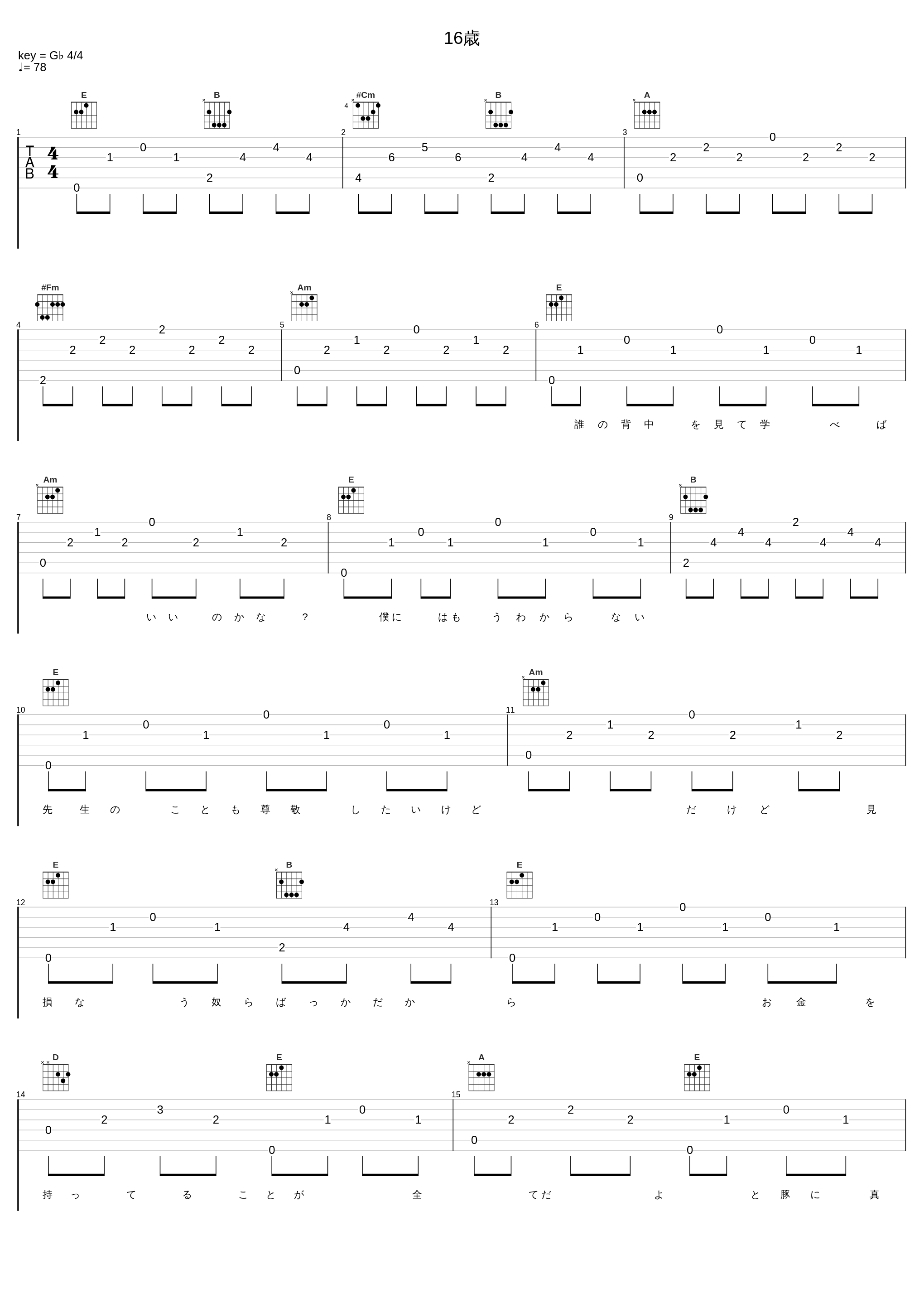 16歳_高桥优_1