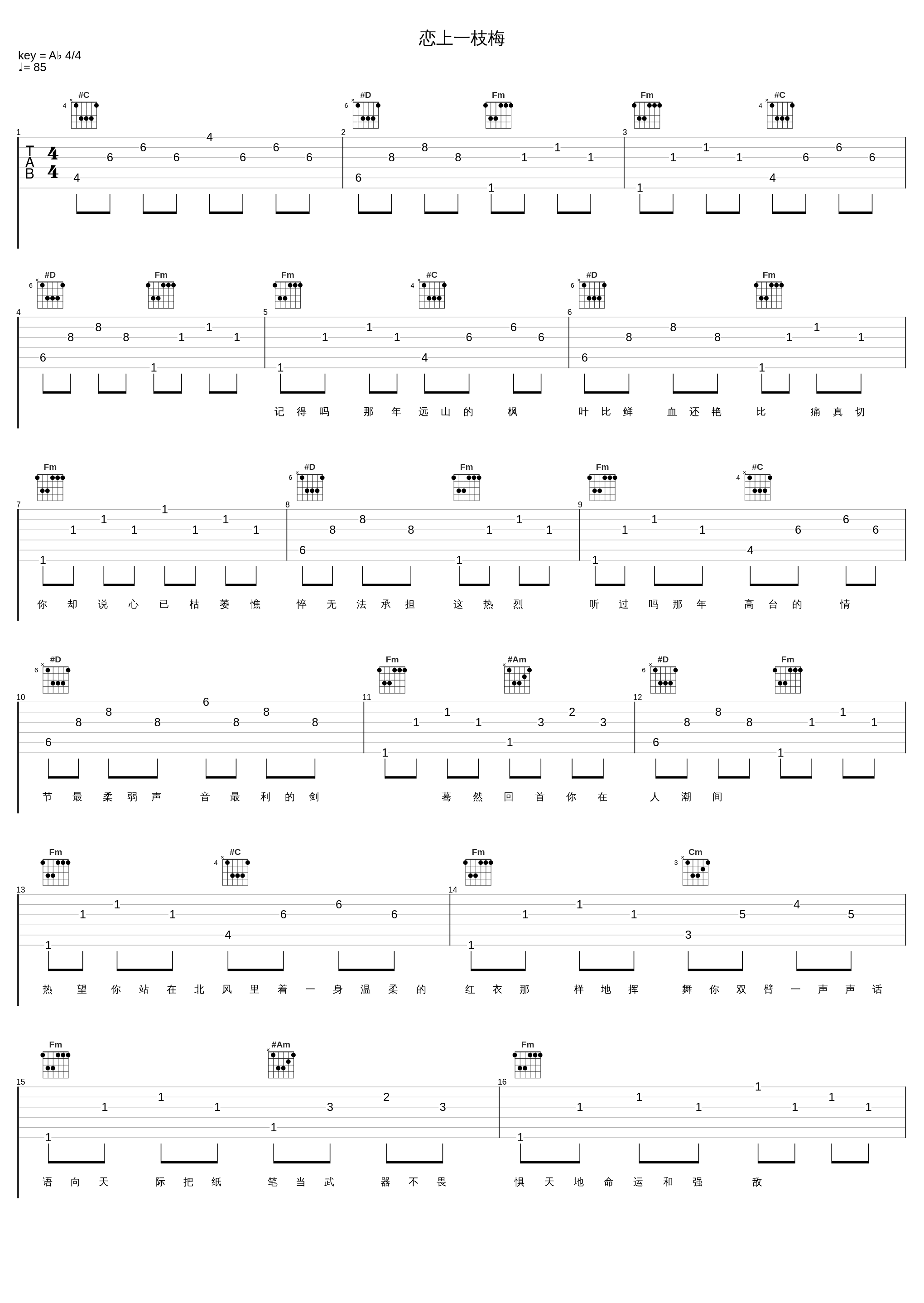 恋上一枝梅_国风集,Smile_小千_1