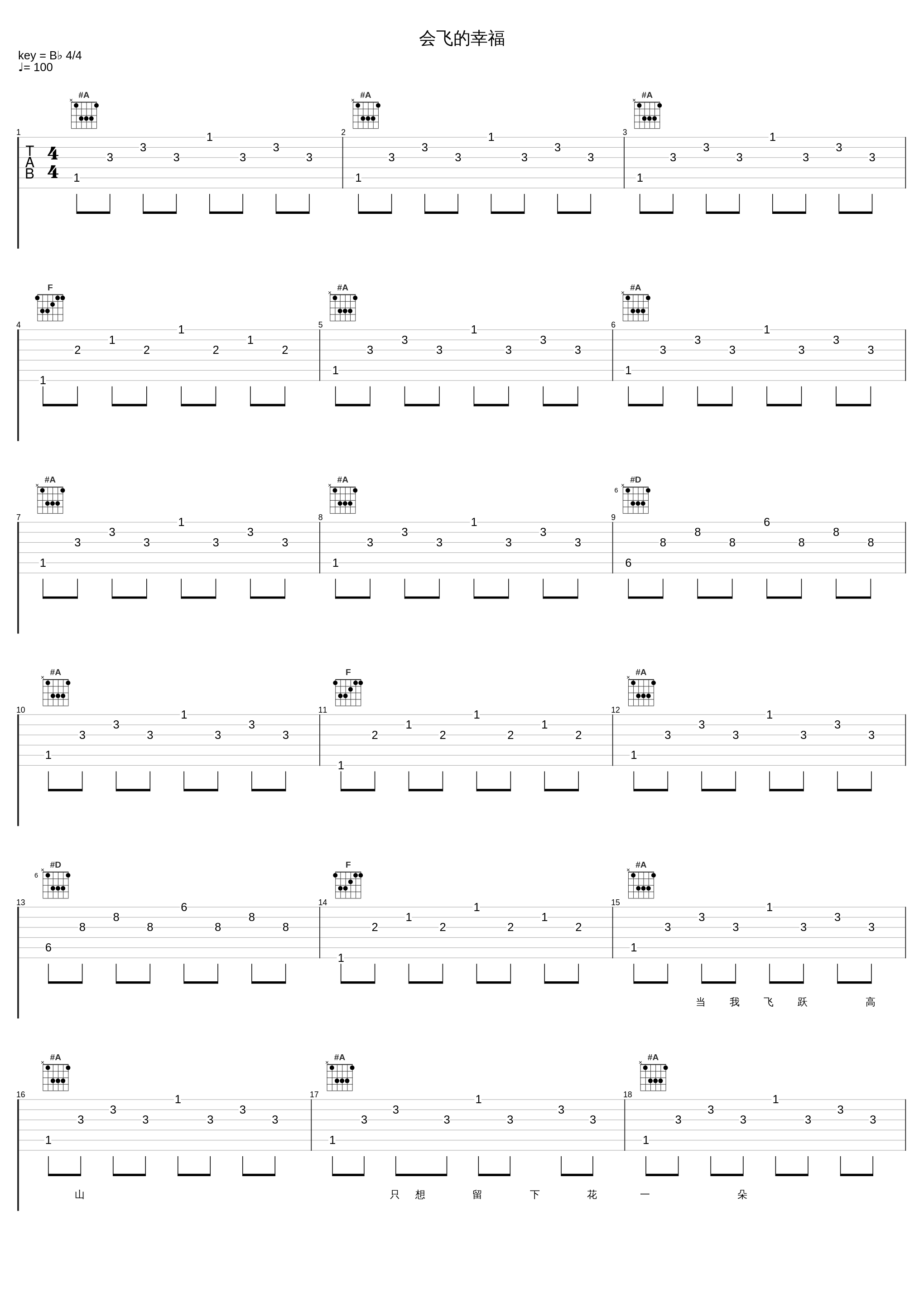 会飞的幸福_黄英_1