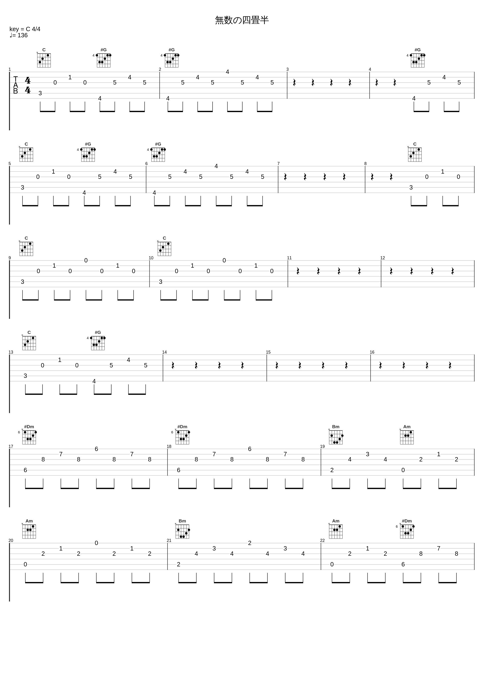 無数の四畳半_大岛满_1