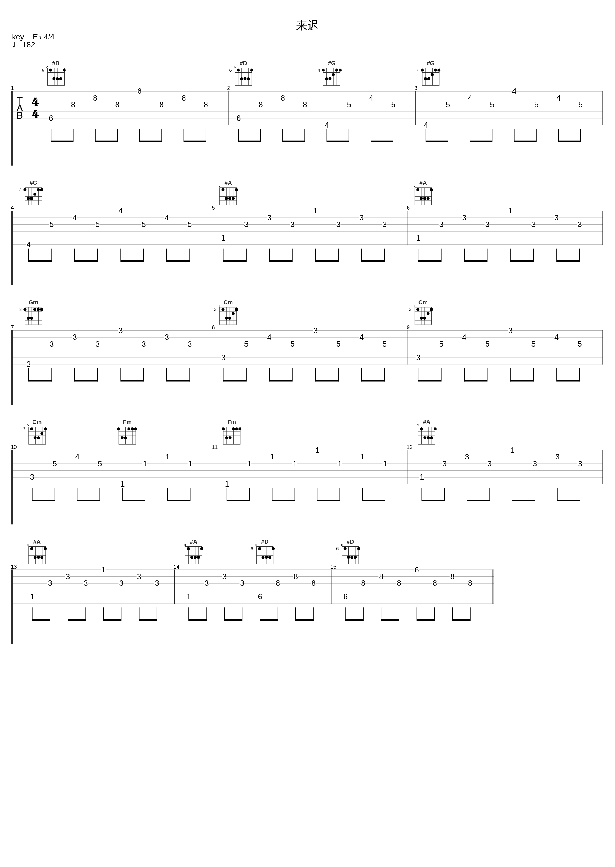 来迟_姚晓棠_1