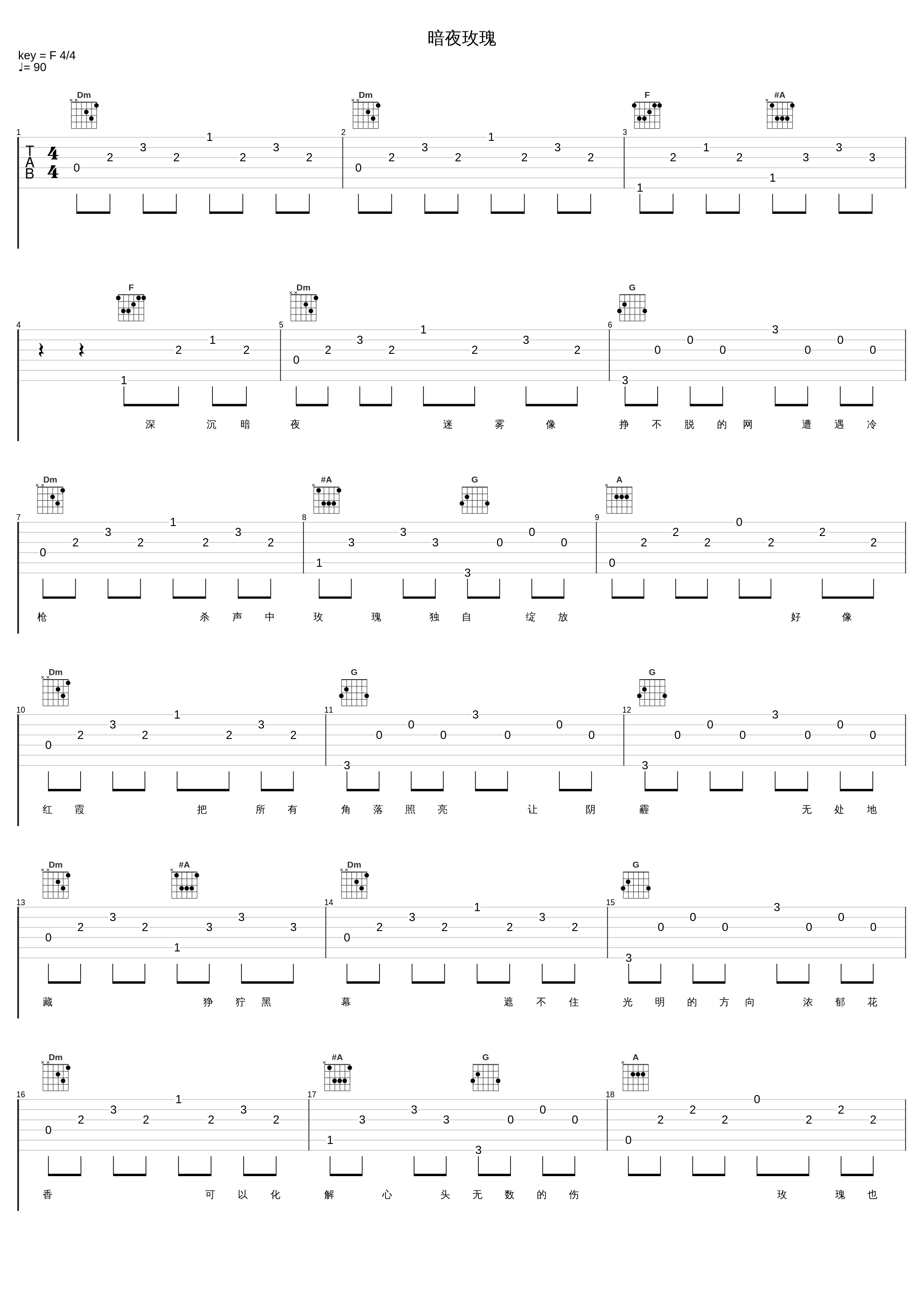 暗夜玫瑰_屠洪刚_1