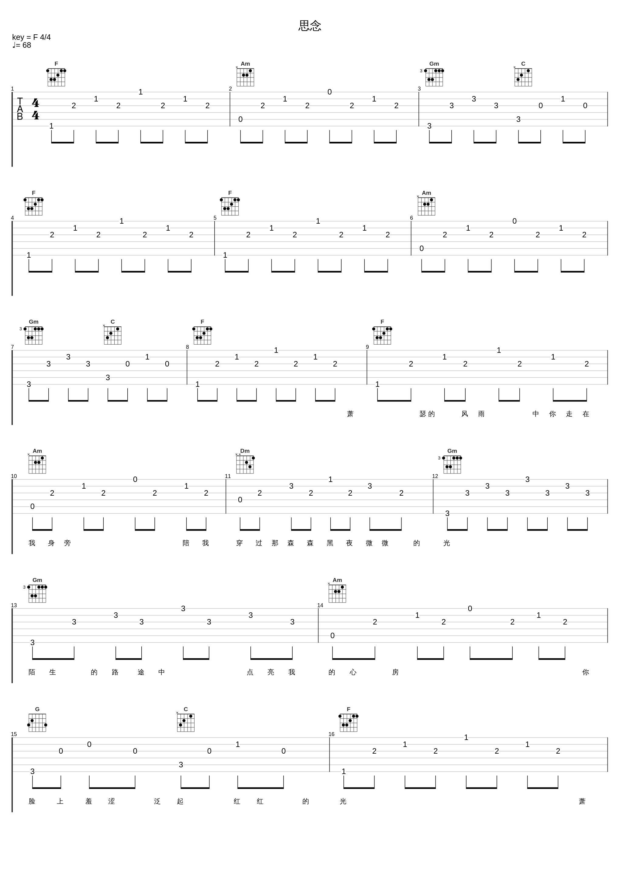 思念_张学友_1