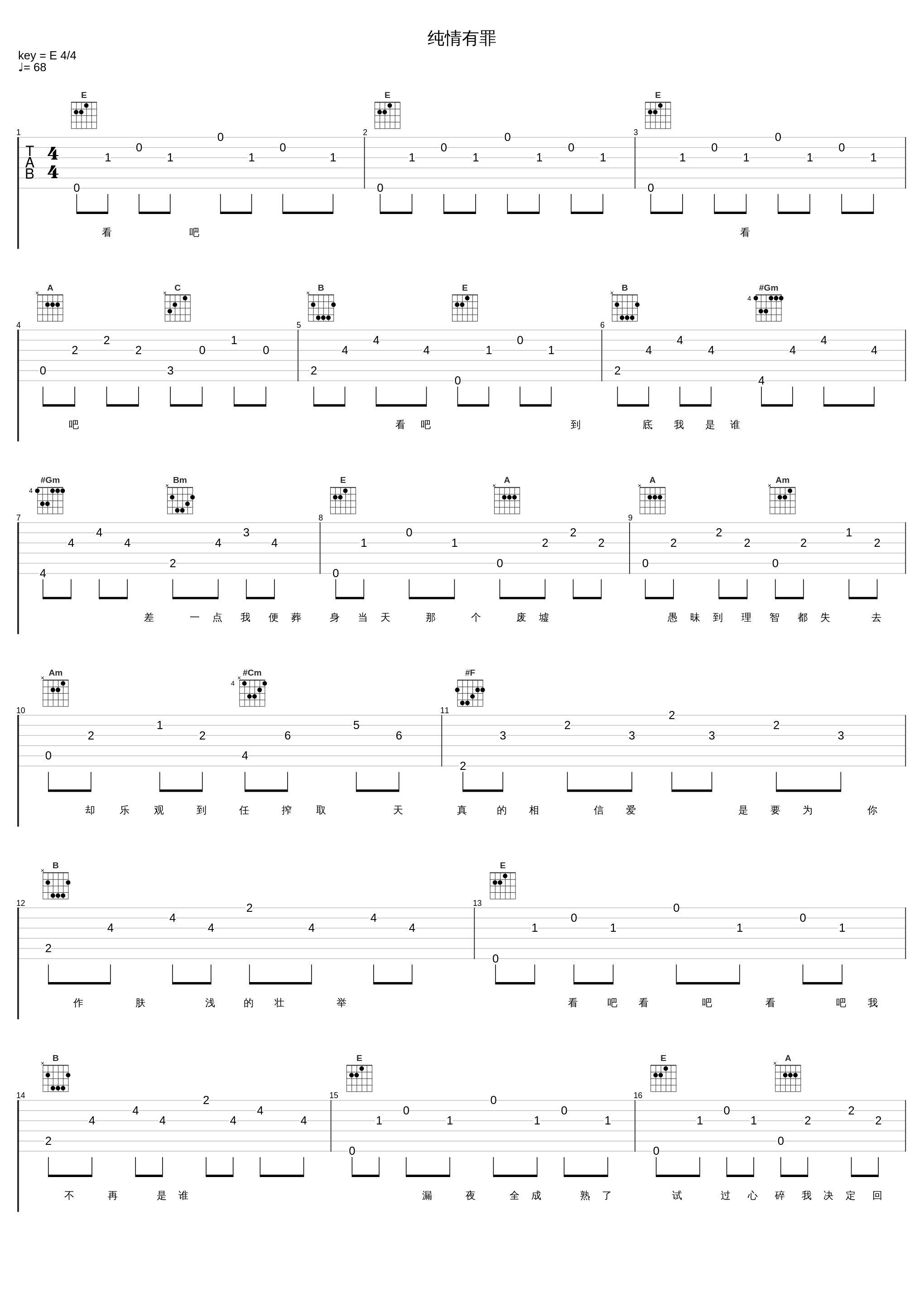 纯情有罪_泳儿_1