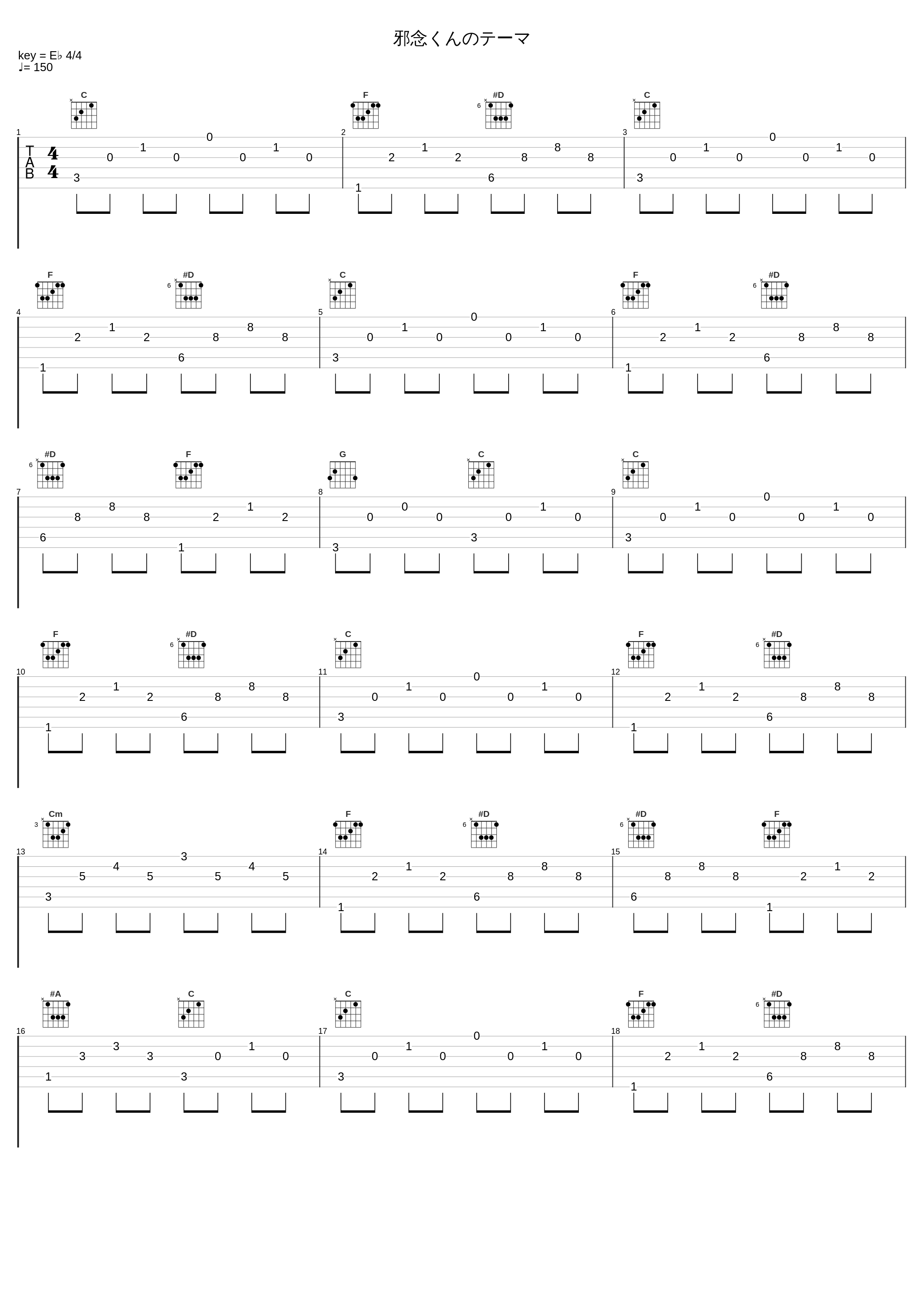 邪念くんのテーマ_鬱P_1
