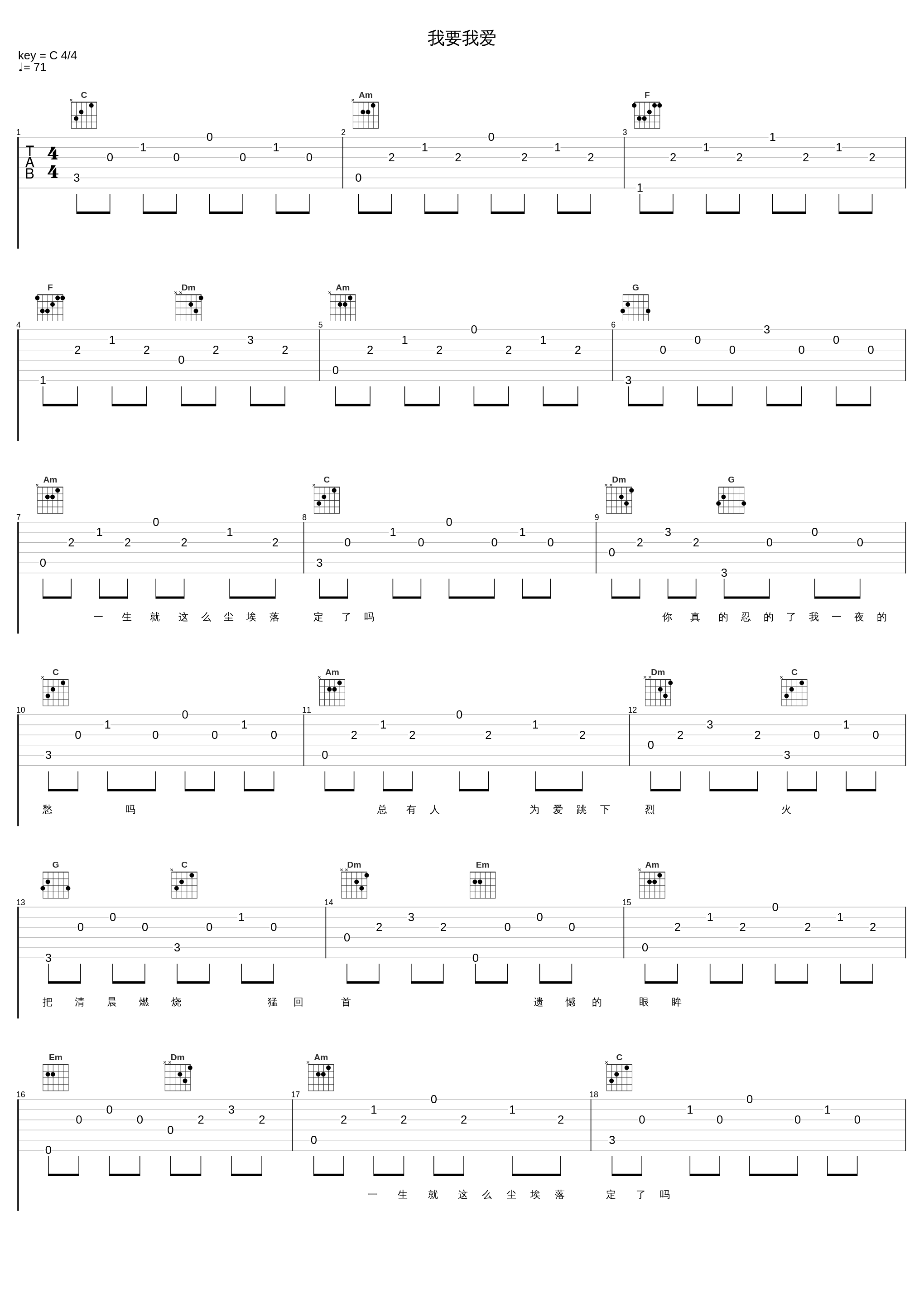 我要我爱_李翊君_1