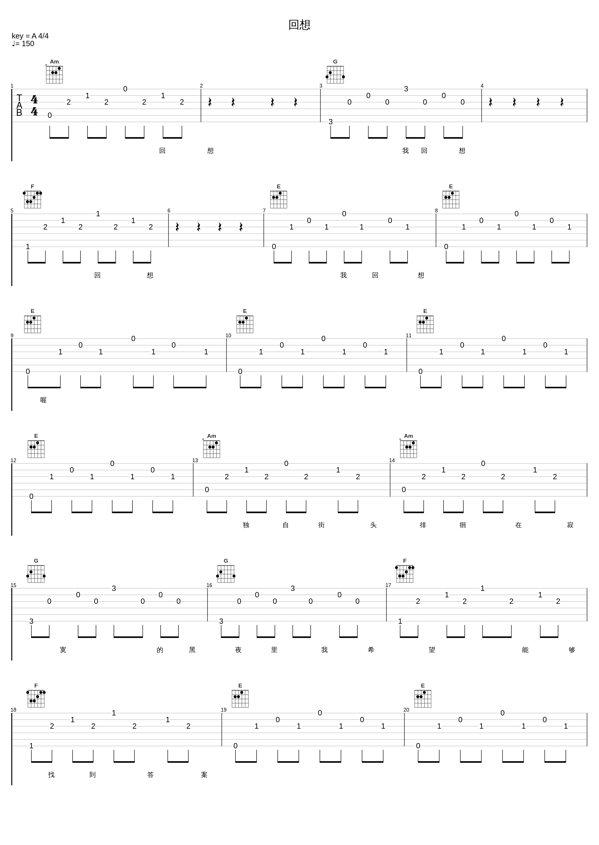 回想_屠洪刚,邵忠良_1