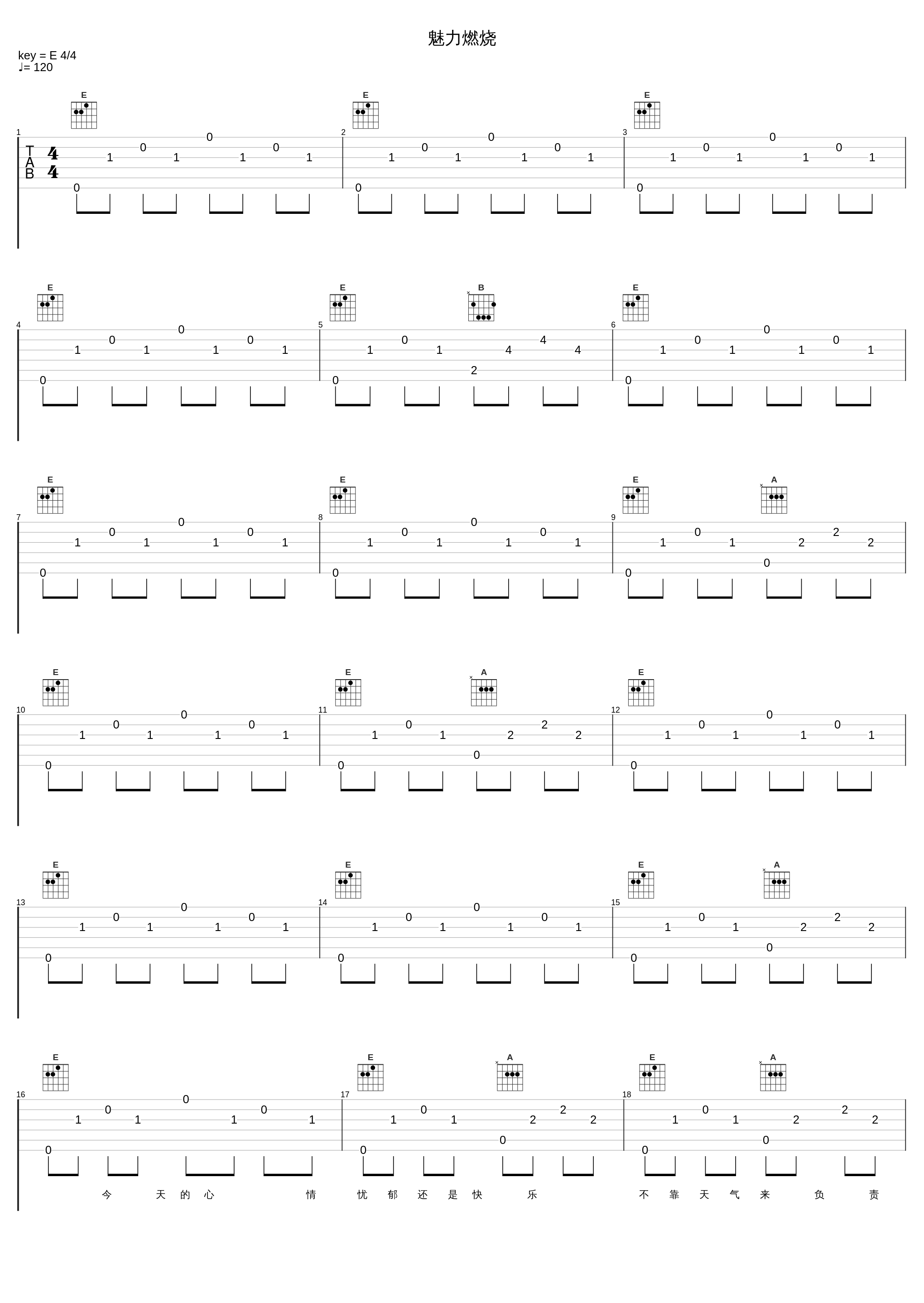 魅力燃烧_郑秀文_1