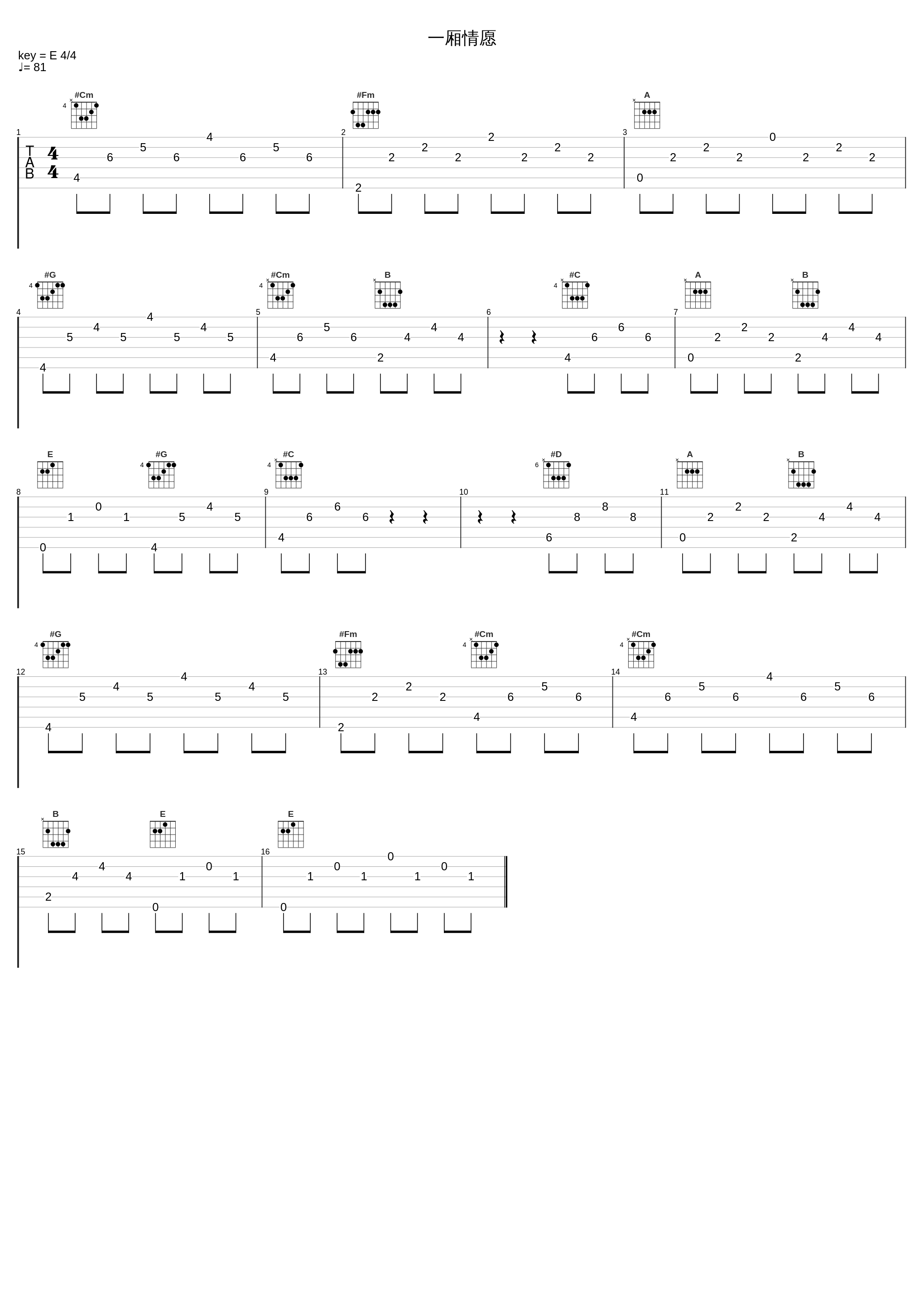 一厢情愿_许冠杰_1