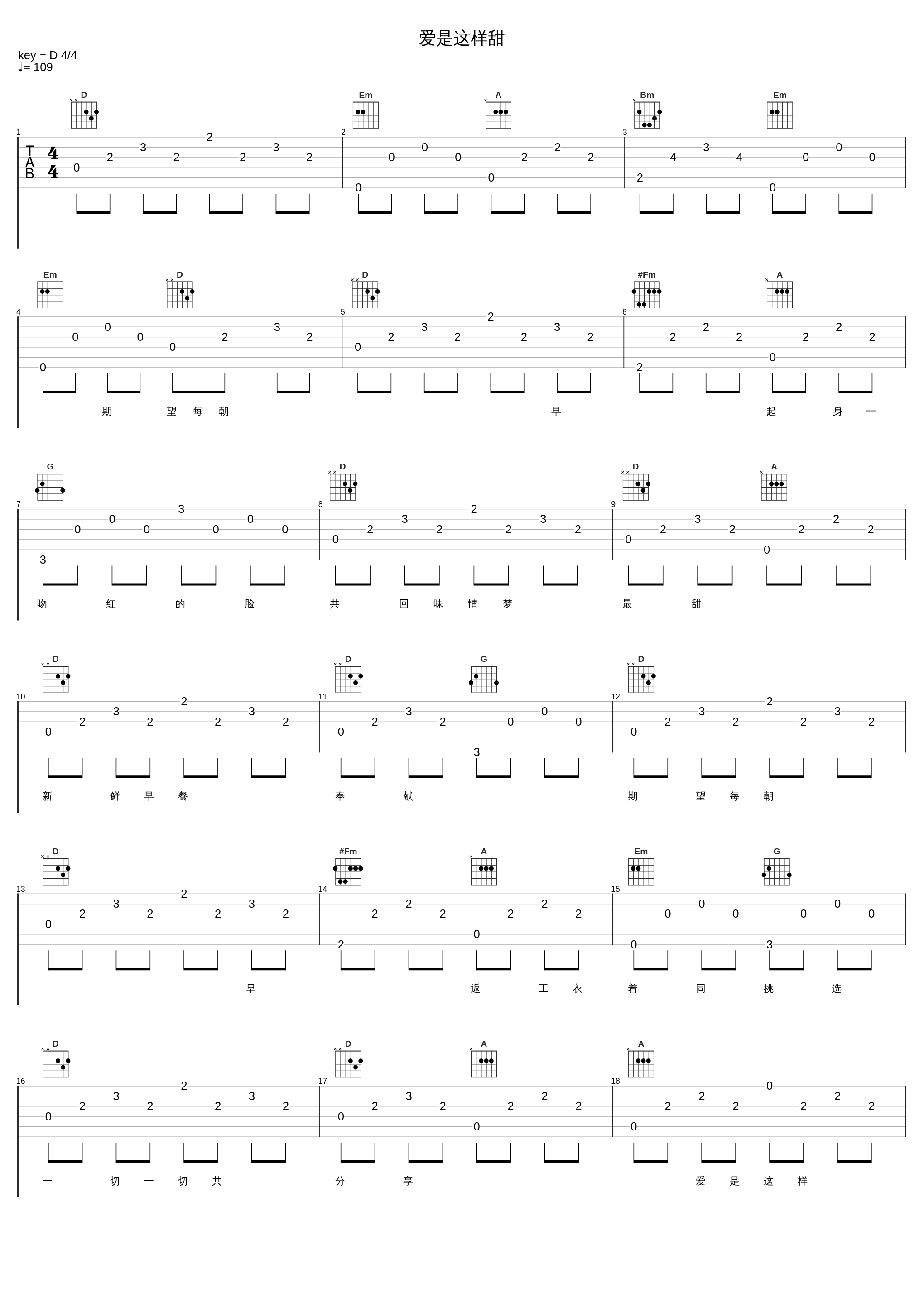 爱是这样甜_卢冠廷_1