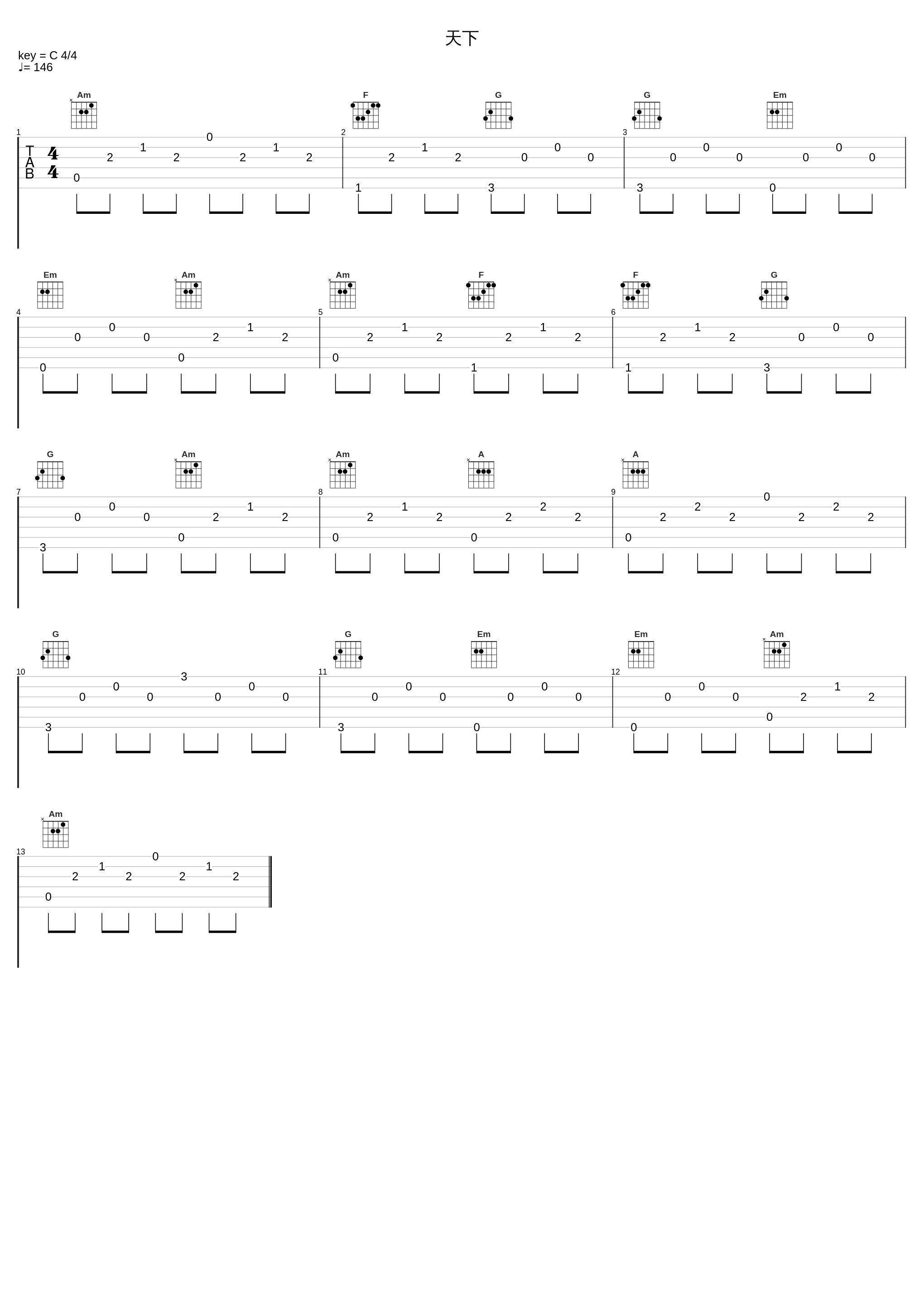 天下_烟(许佳豪)_1