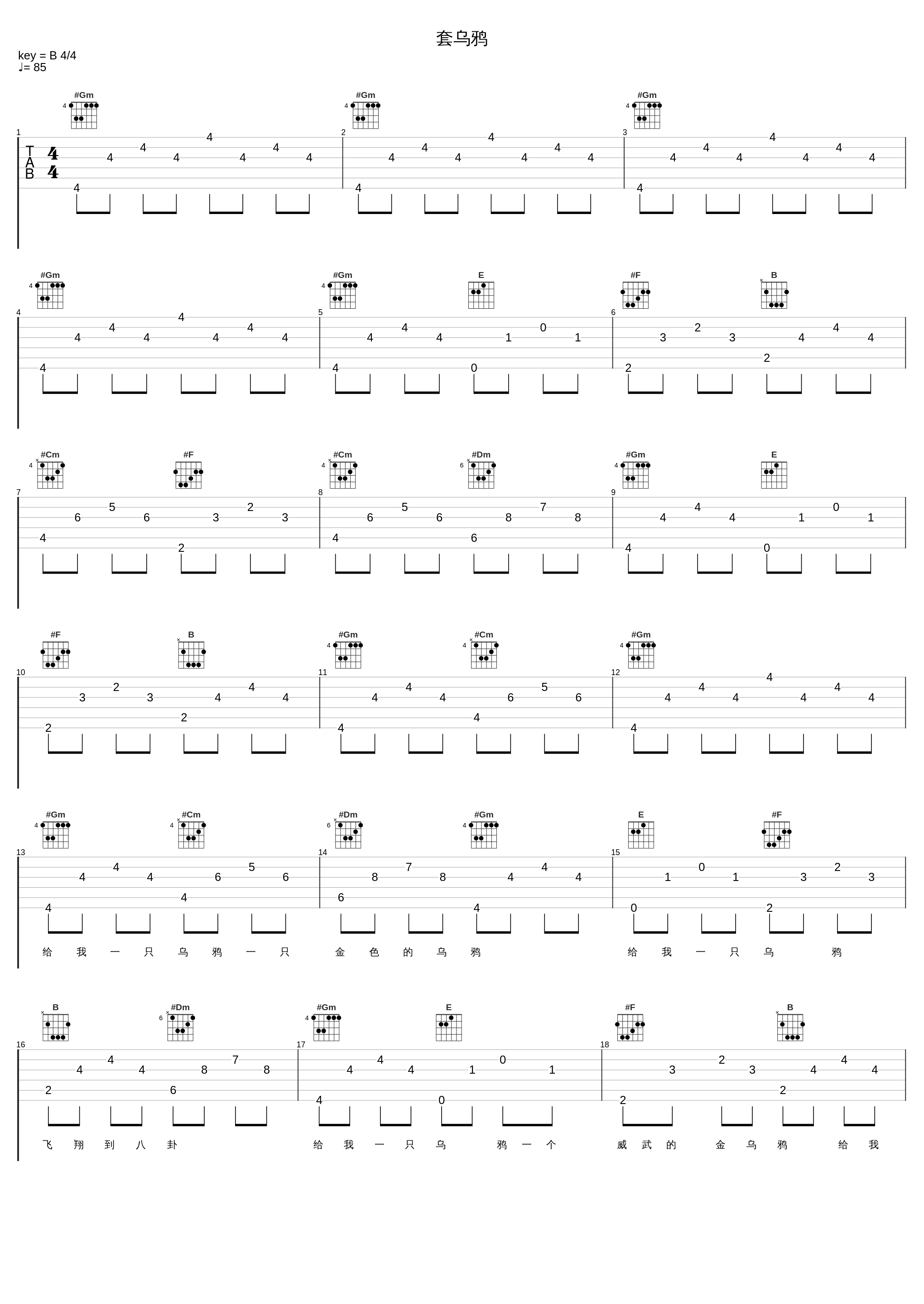 套乌鸦_W.K._1