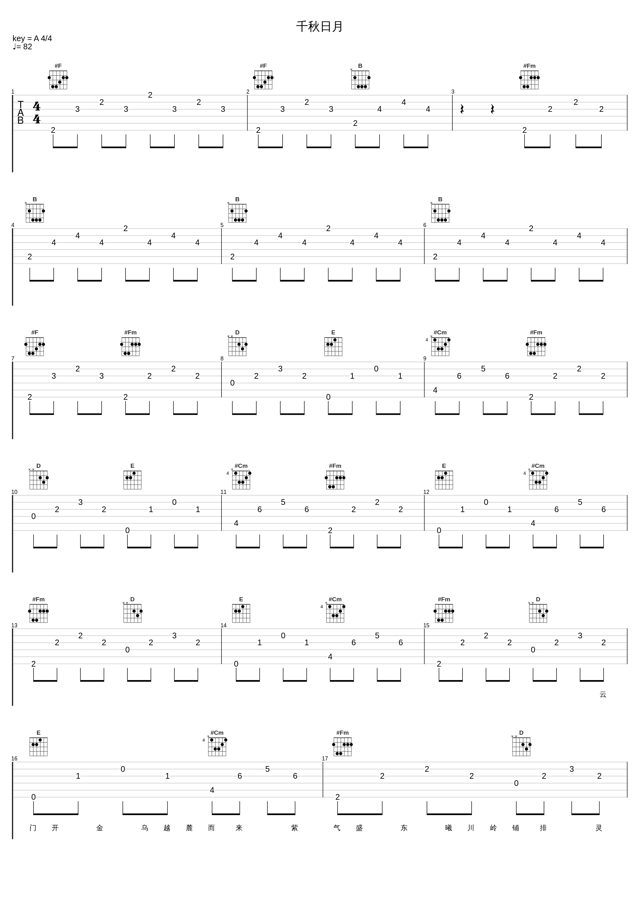 千秋日月_五音Jw_1