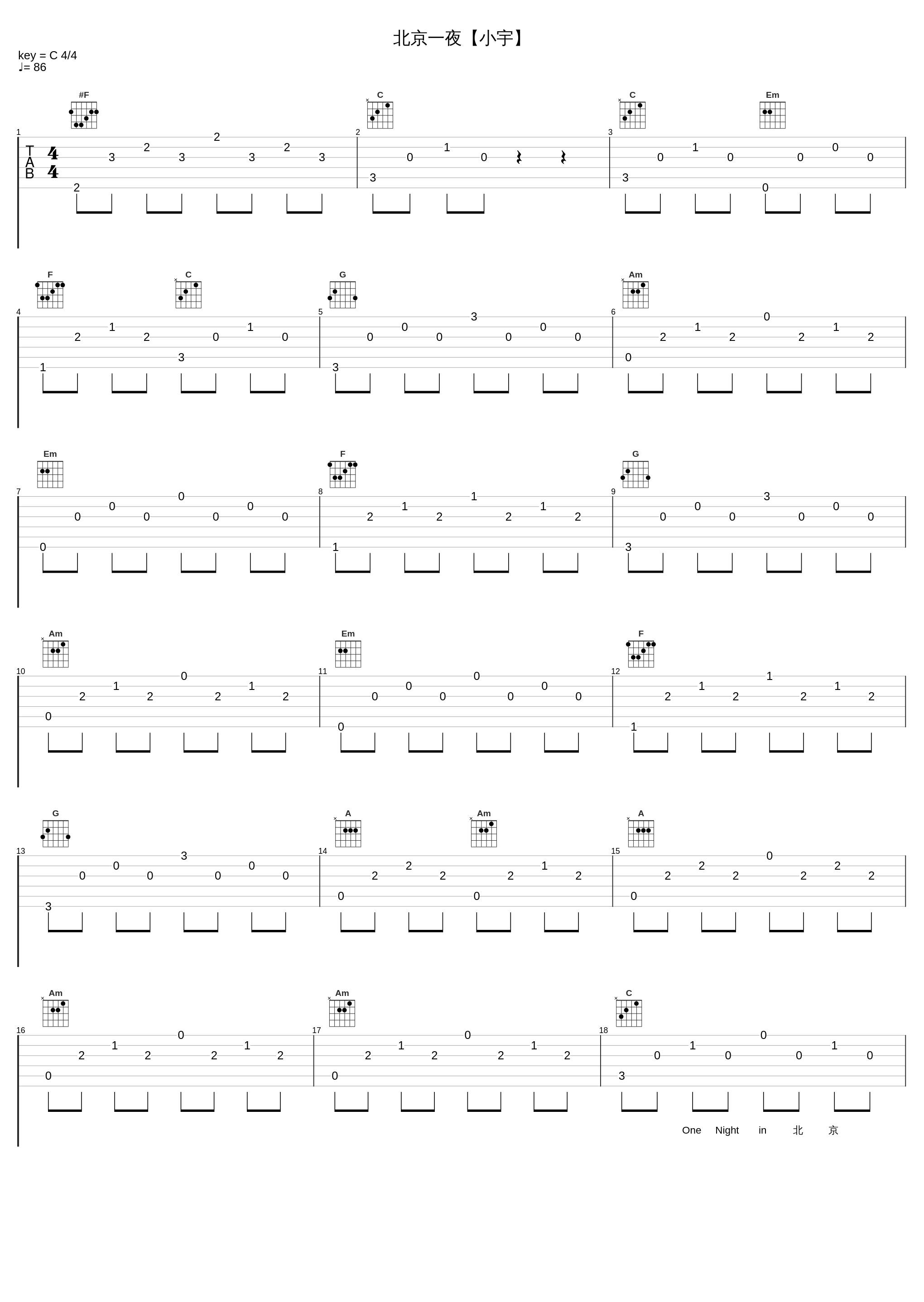 北京一夜【小宇】_信乐团_1