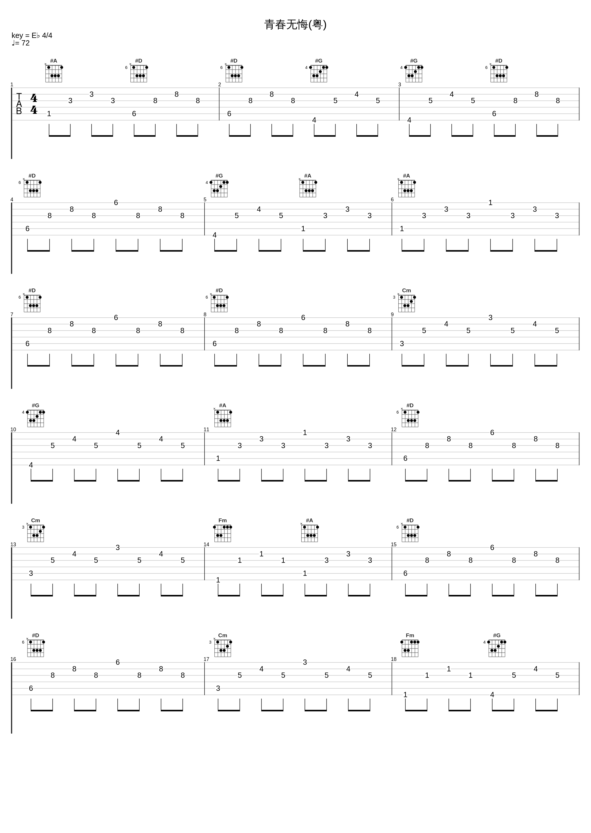 青春无悔(粤)_汤宝如_1