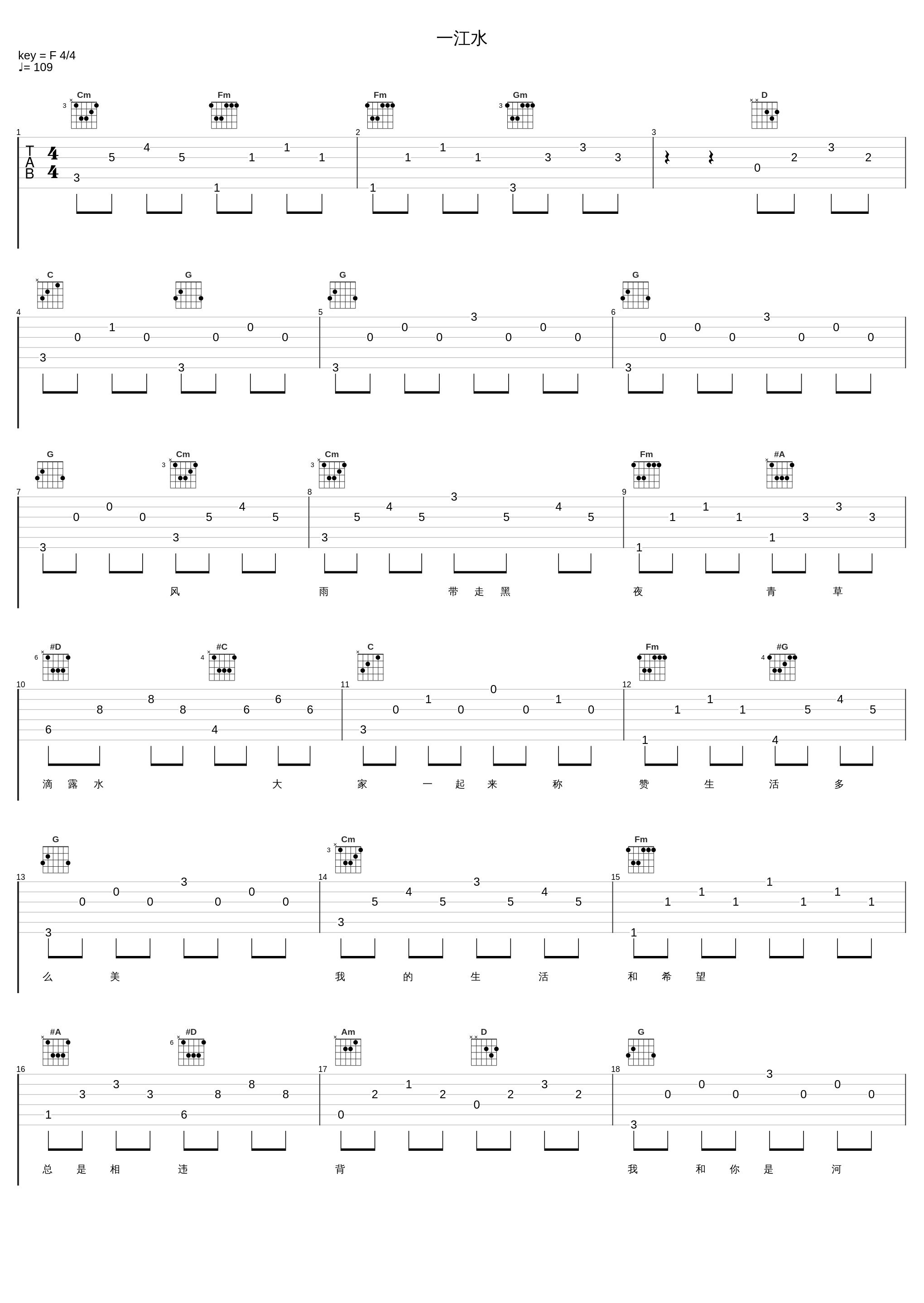 一江水_简弘亦,龚子棋_1