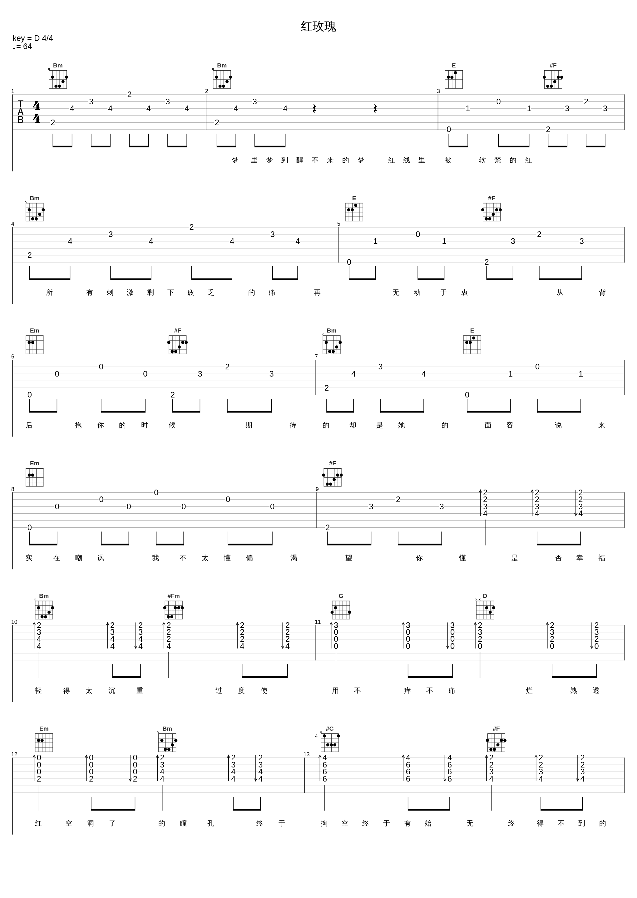 红玫瑰_摩登兄弟刘宇宁_1