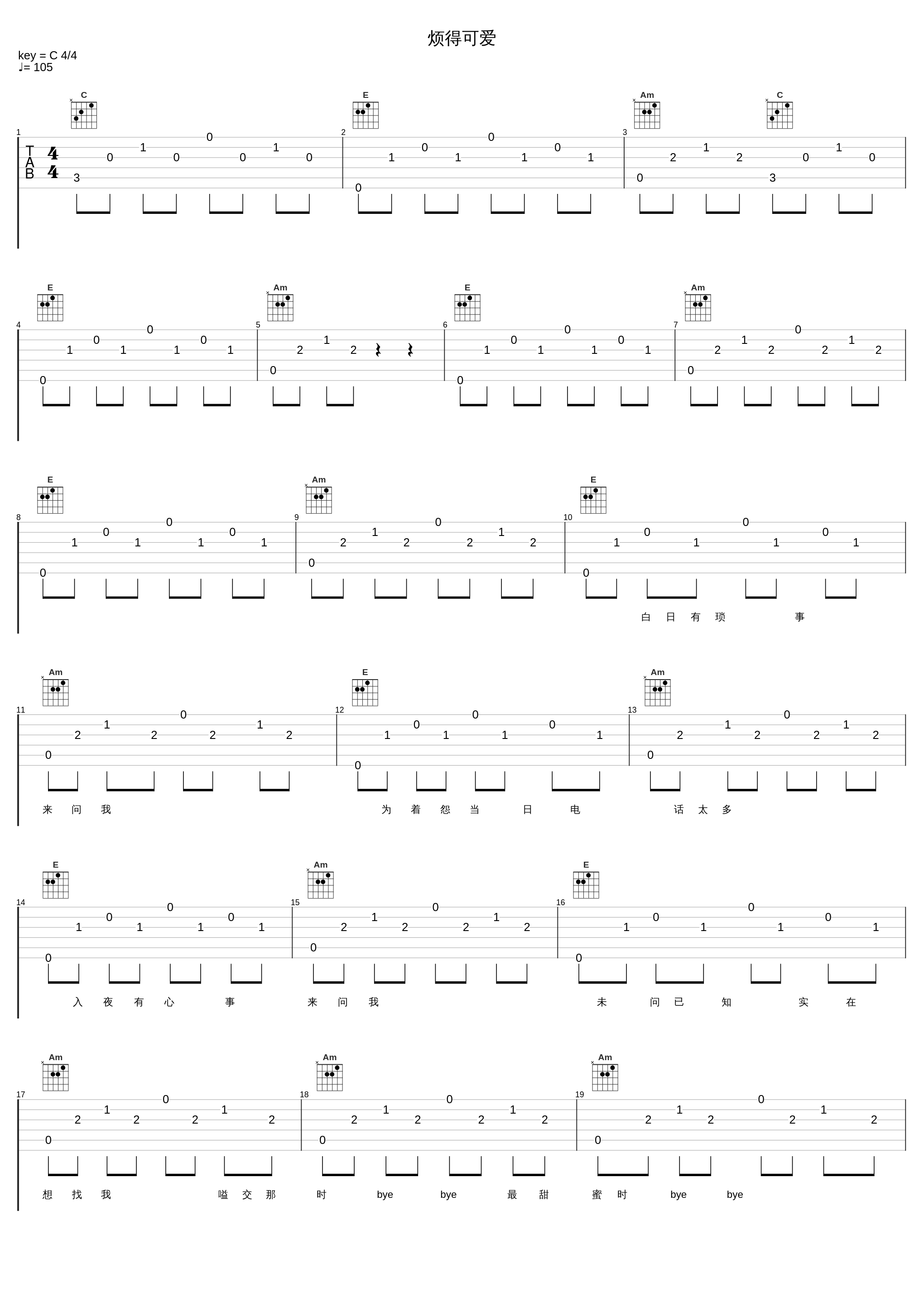 烦得可爱_方力申_1