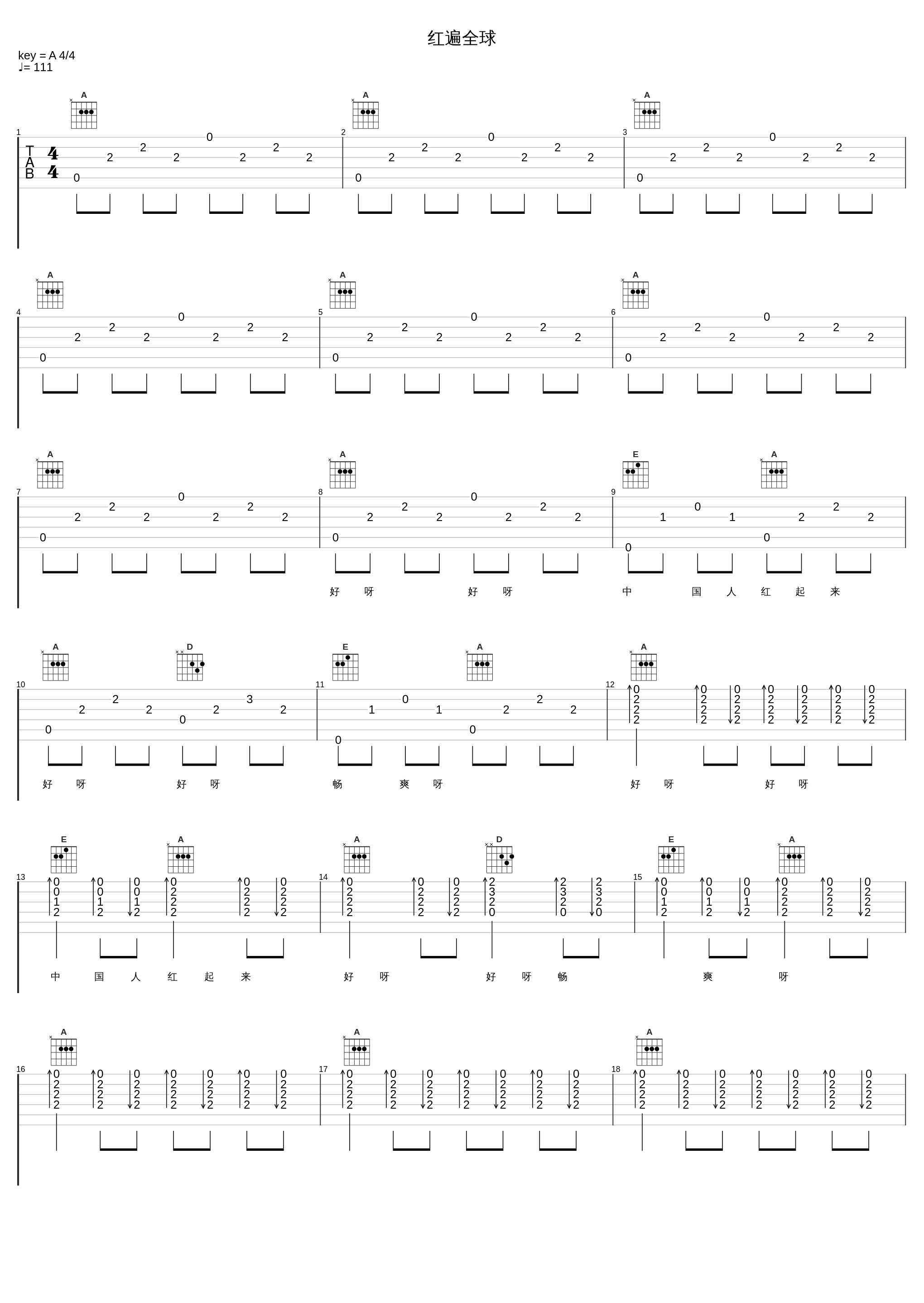 红遍全球_张学友,潘玮柏,S.H.E_1