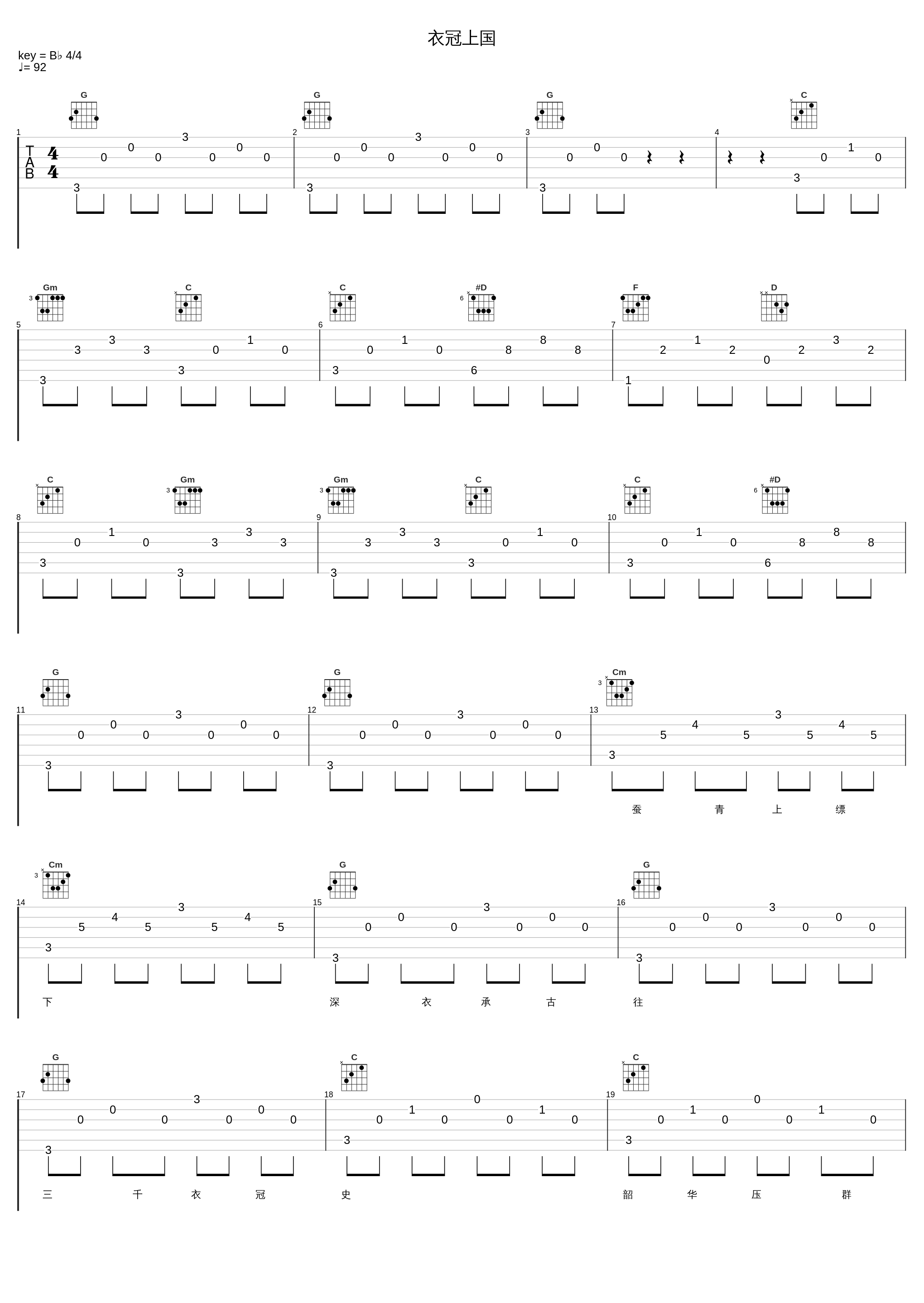 衣冠上国_音阙诗听_1