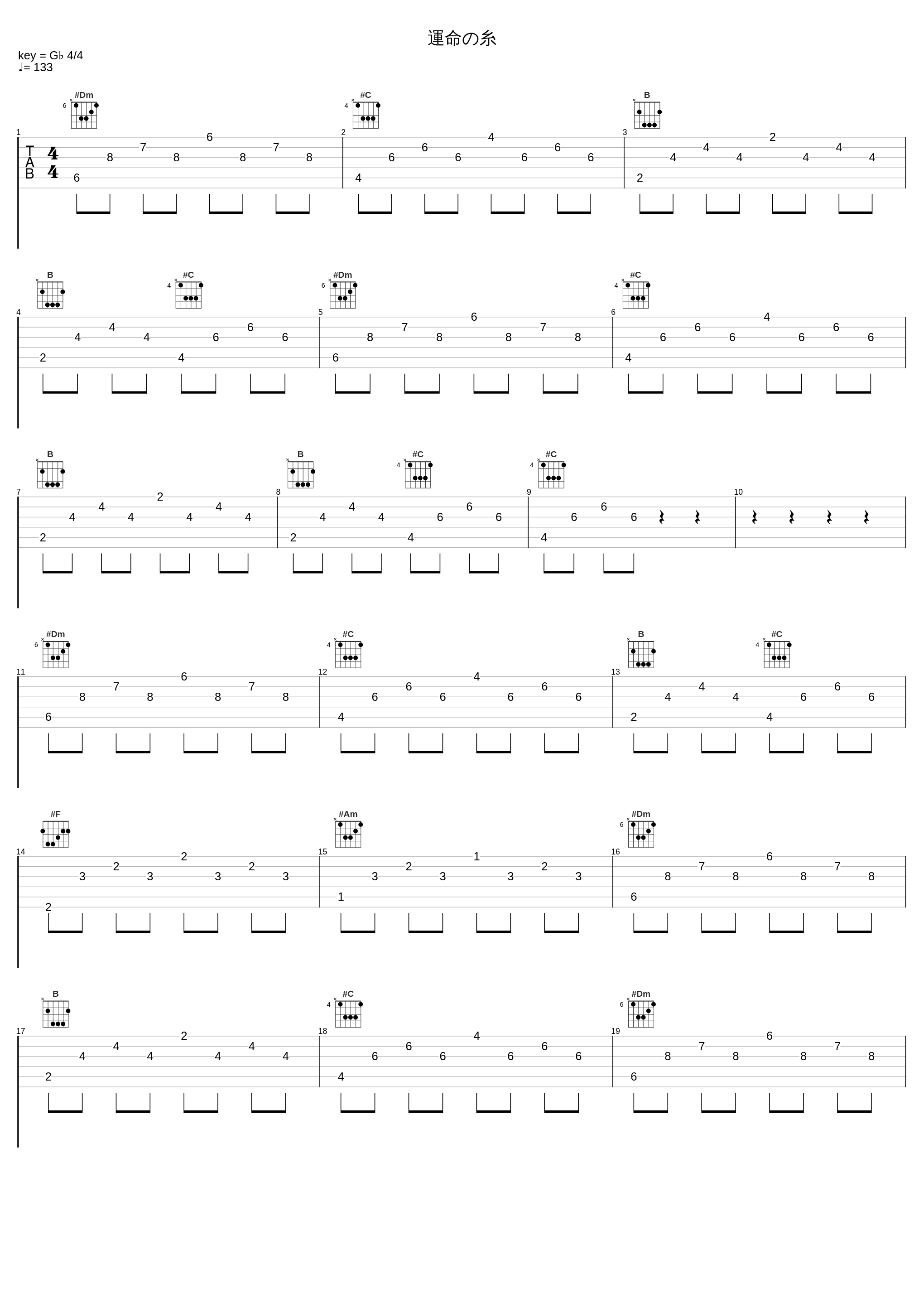 運命の糸_Le Couple_1