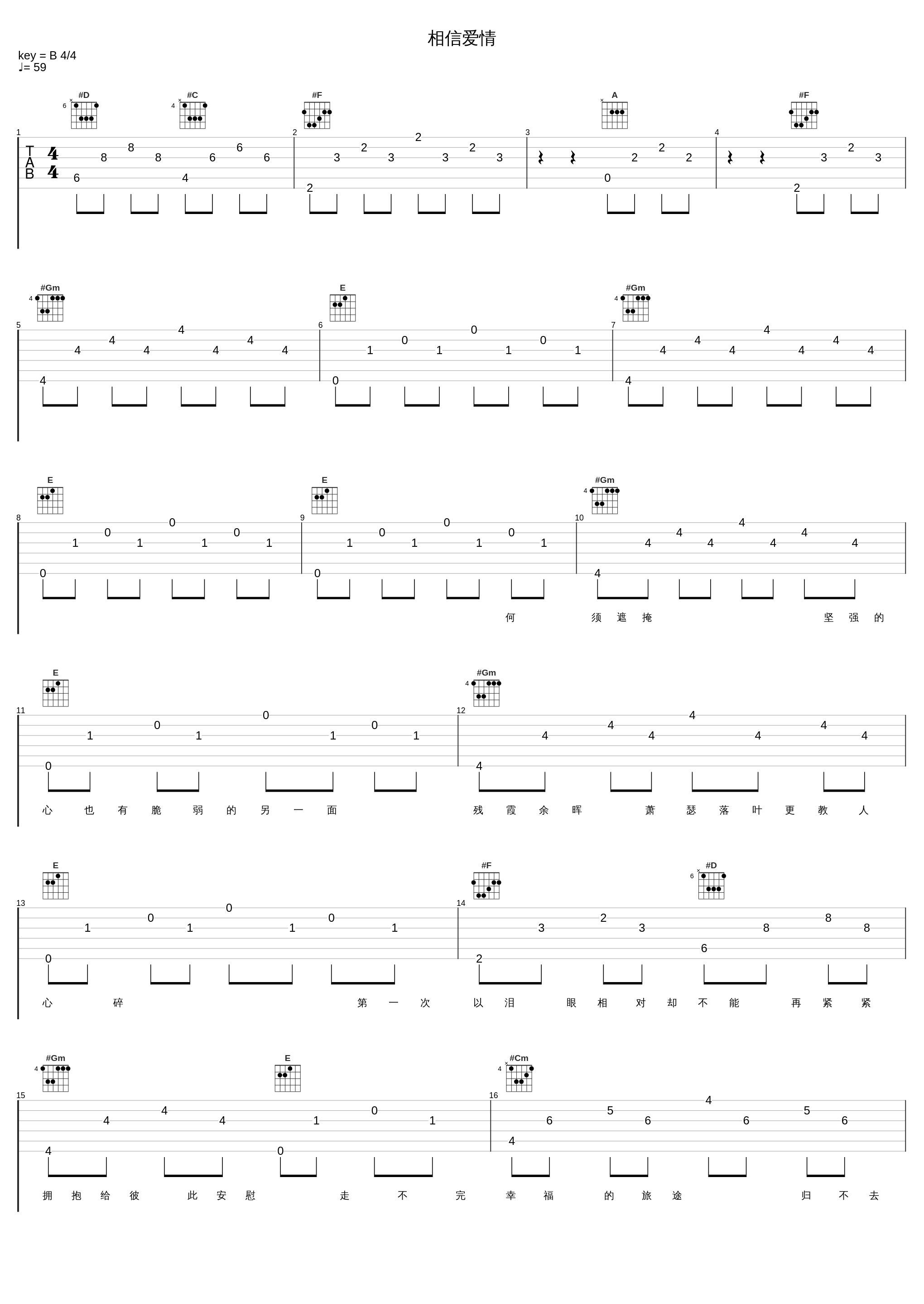 相信爱情_辛晓琪_1